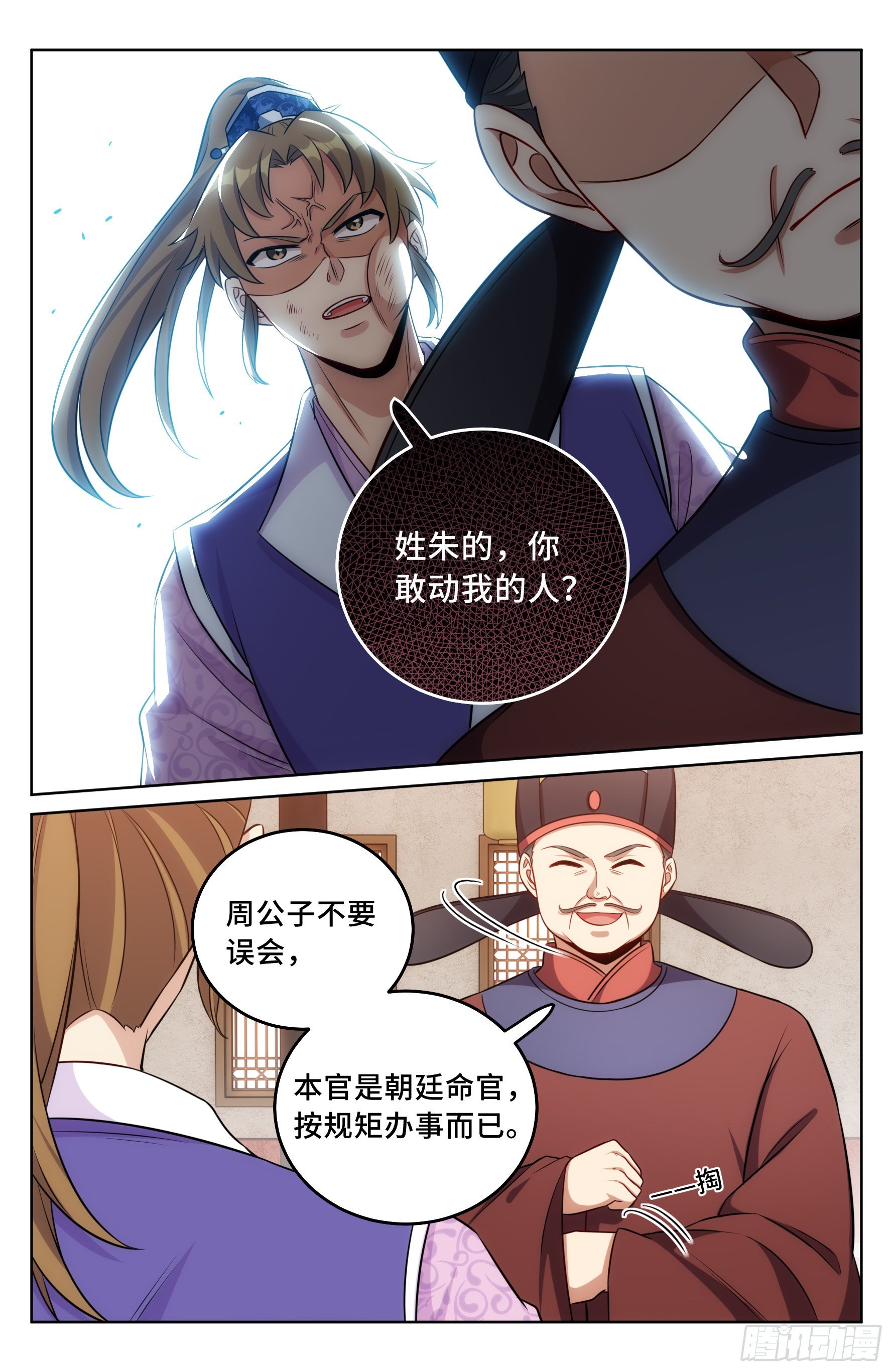 030借一两银子14