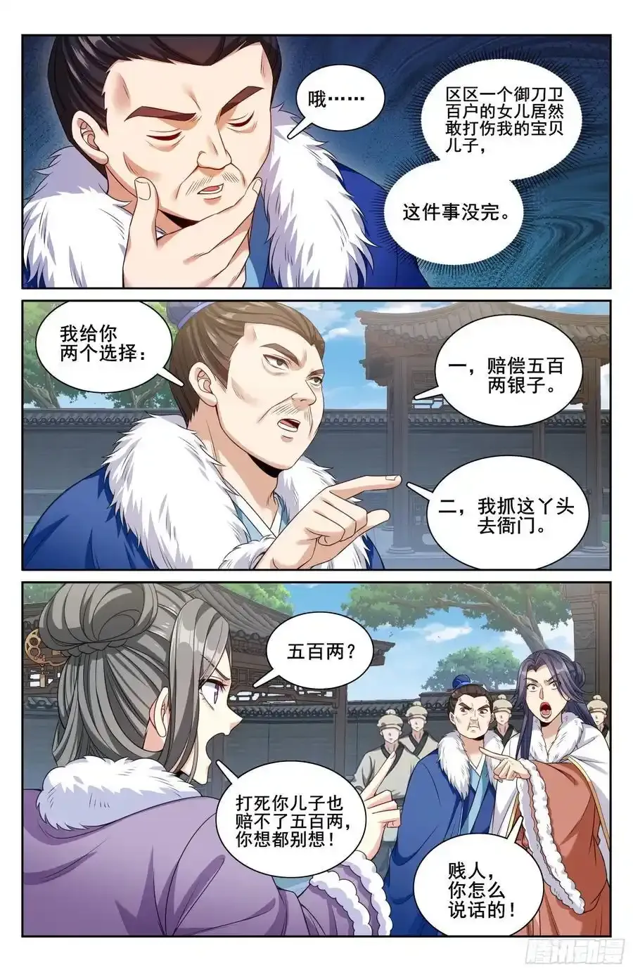 307仗势欺人13