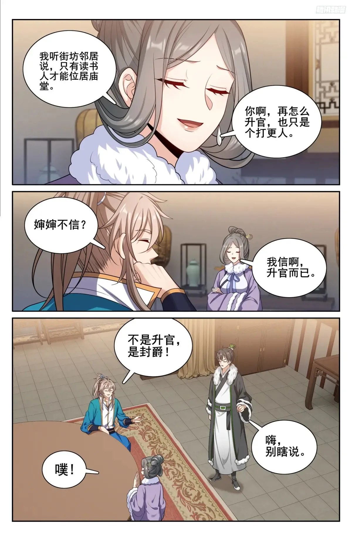 330封爵10