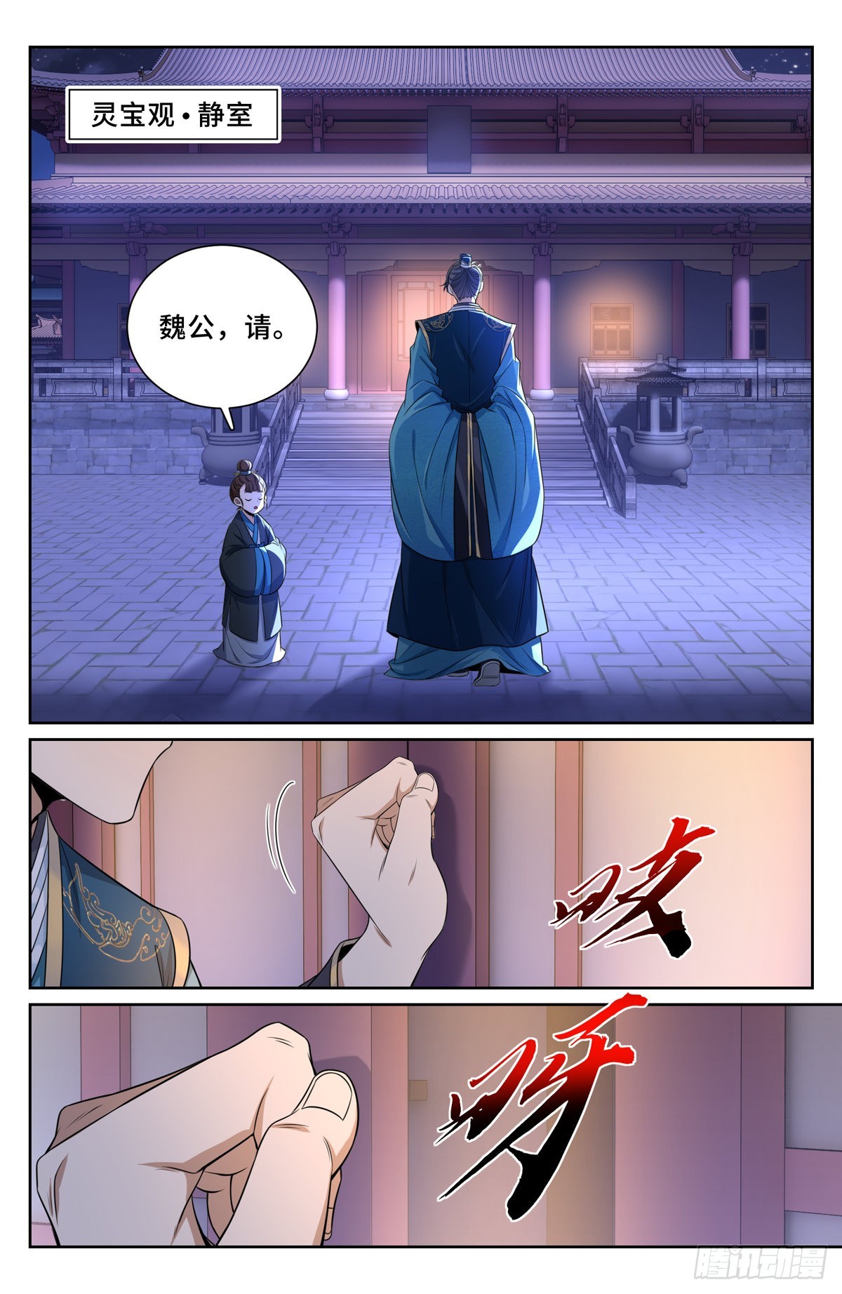 103狼人杀12