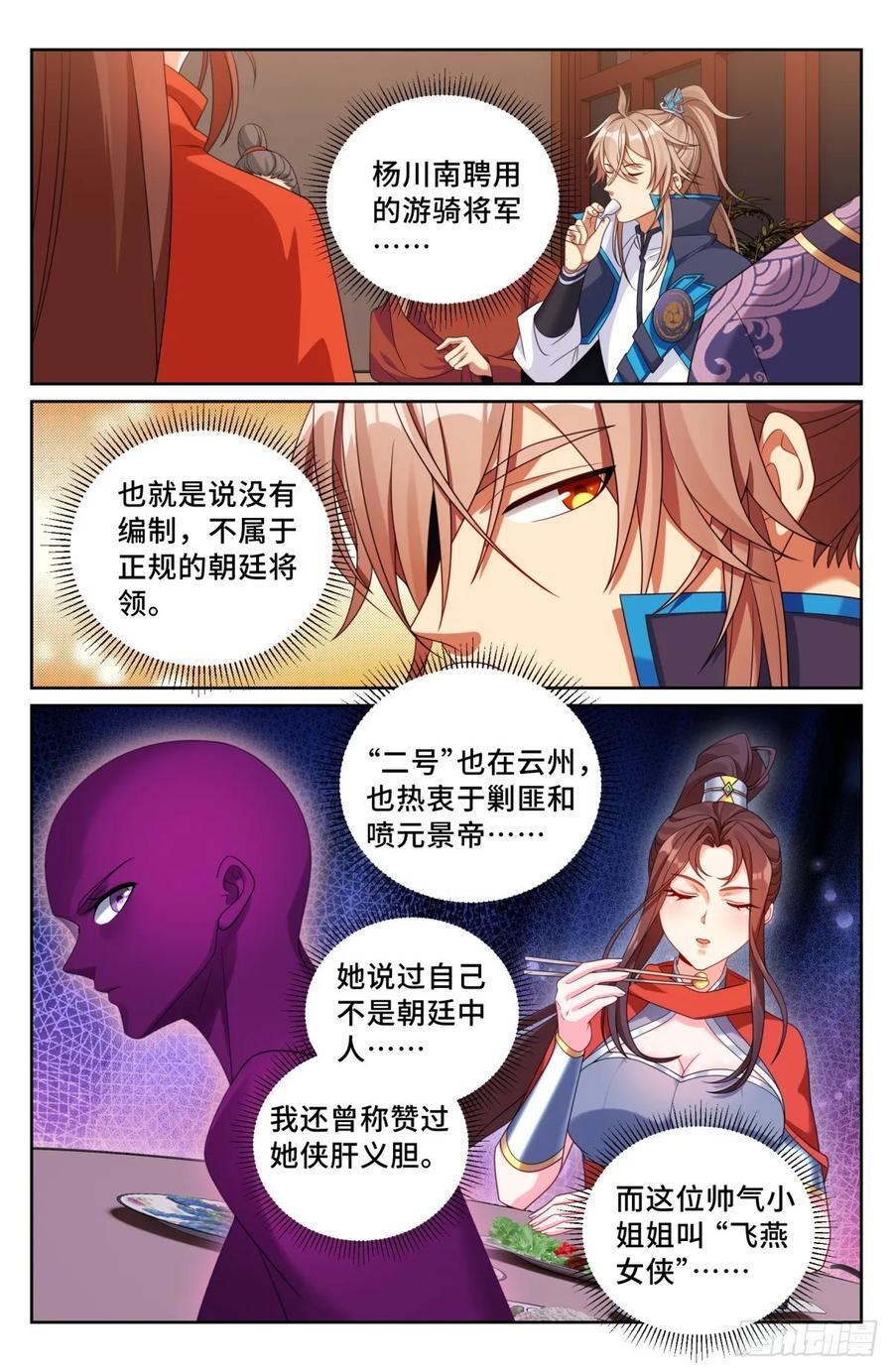 236字谜19