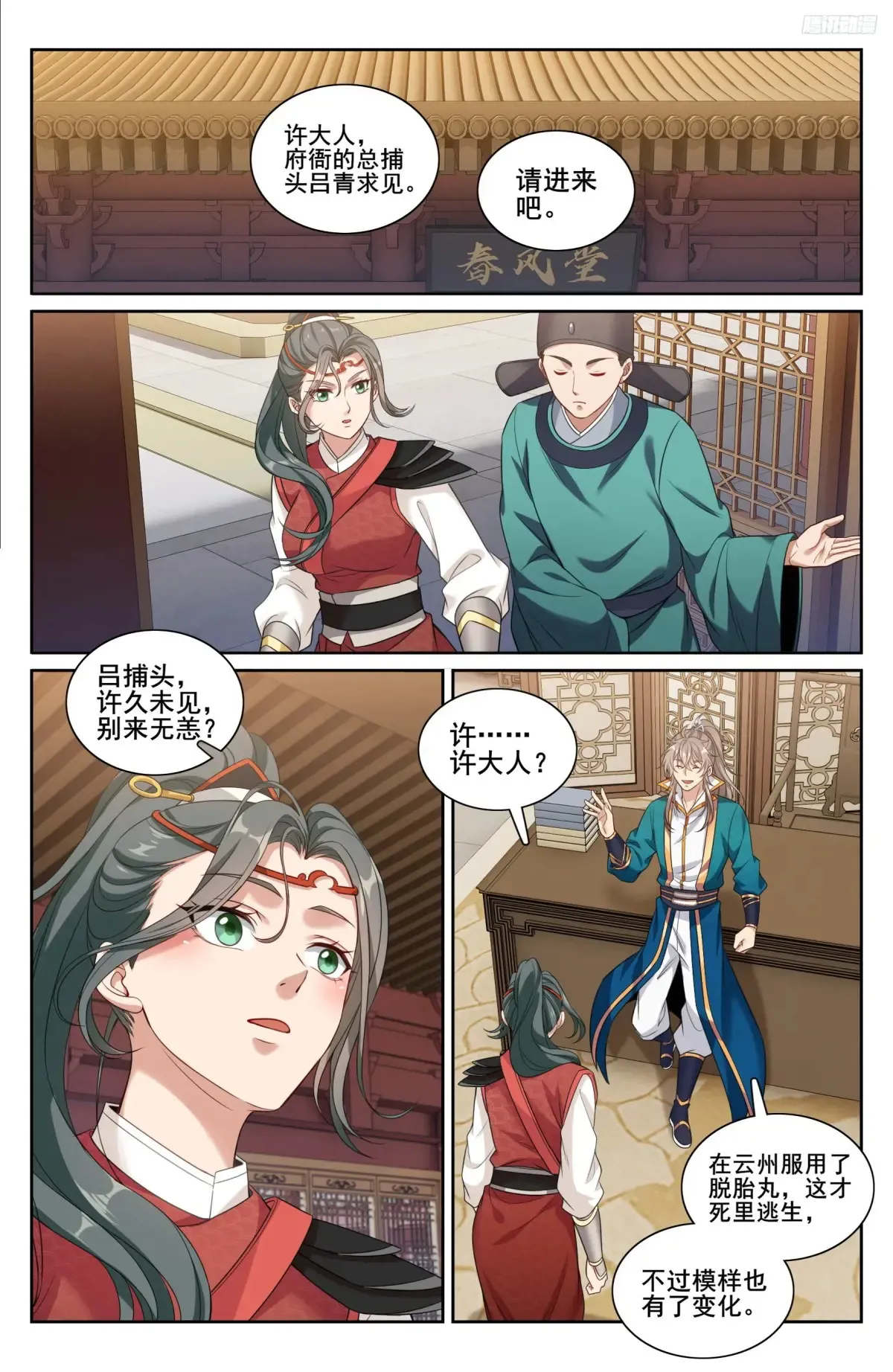 310男人的嘴8