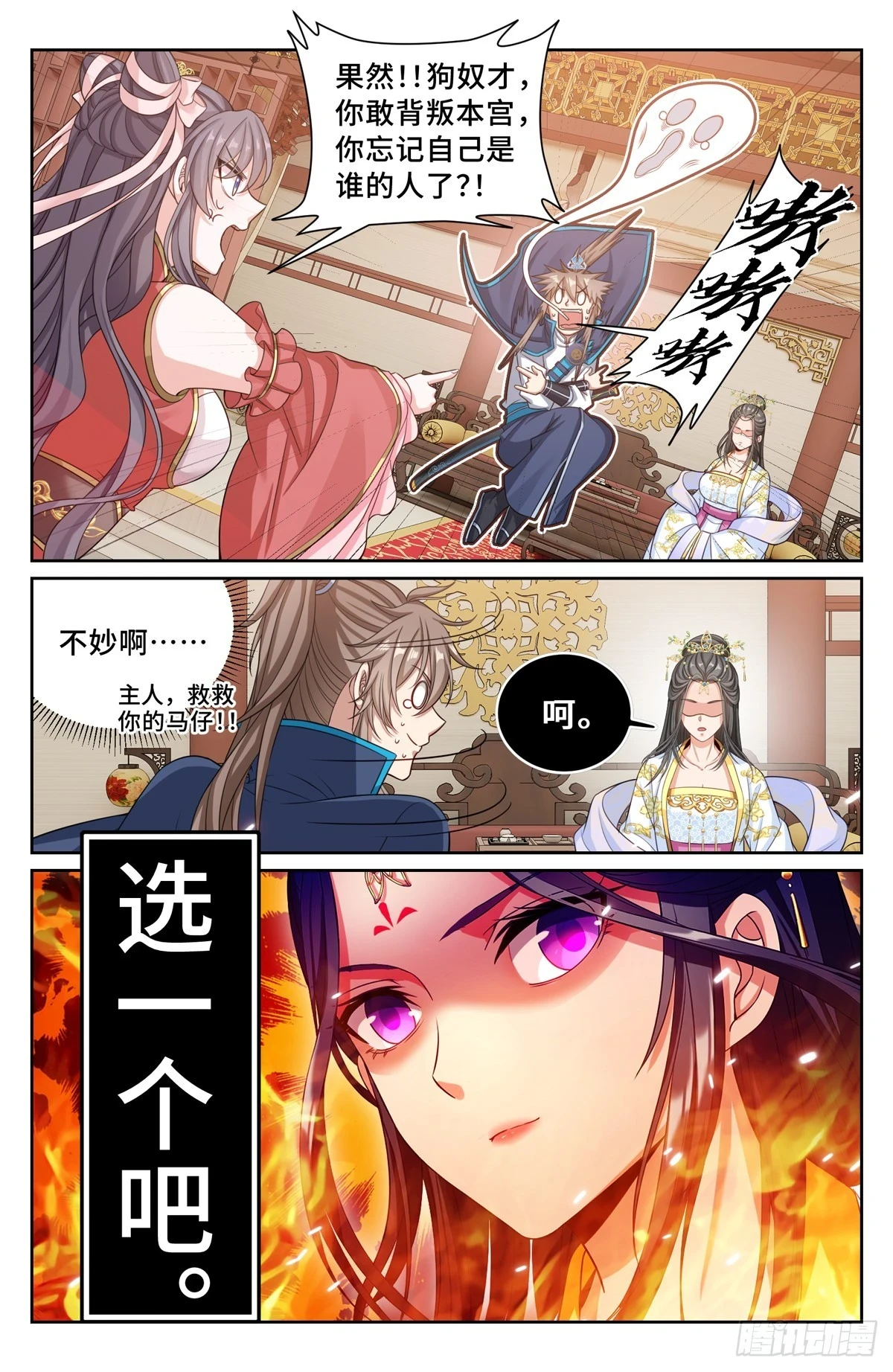 166左右为难12