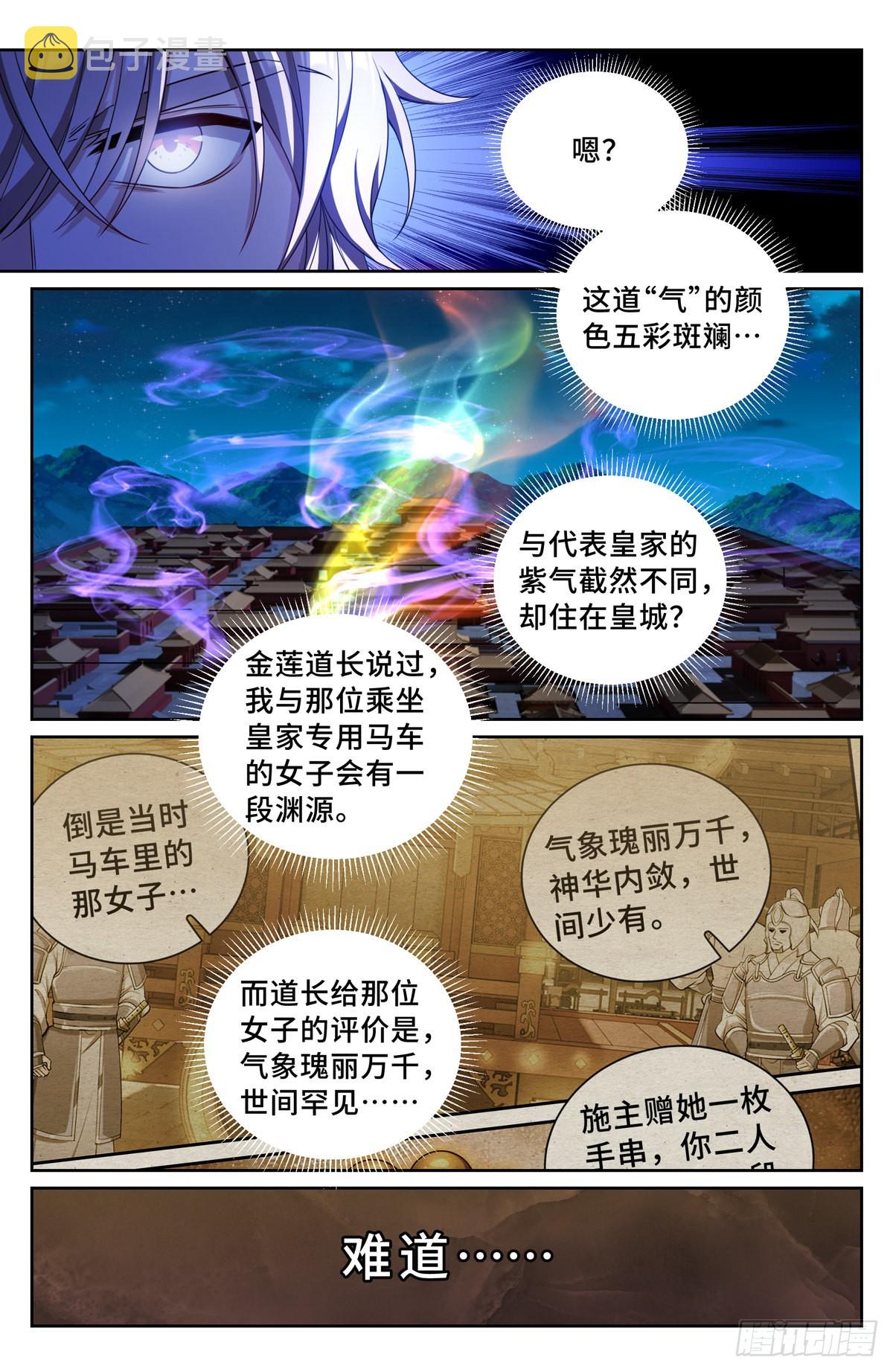 106夜巡12