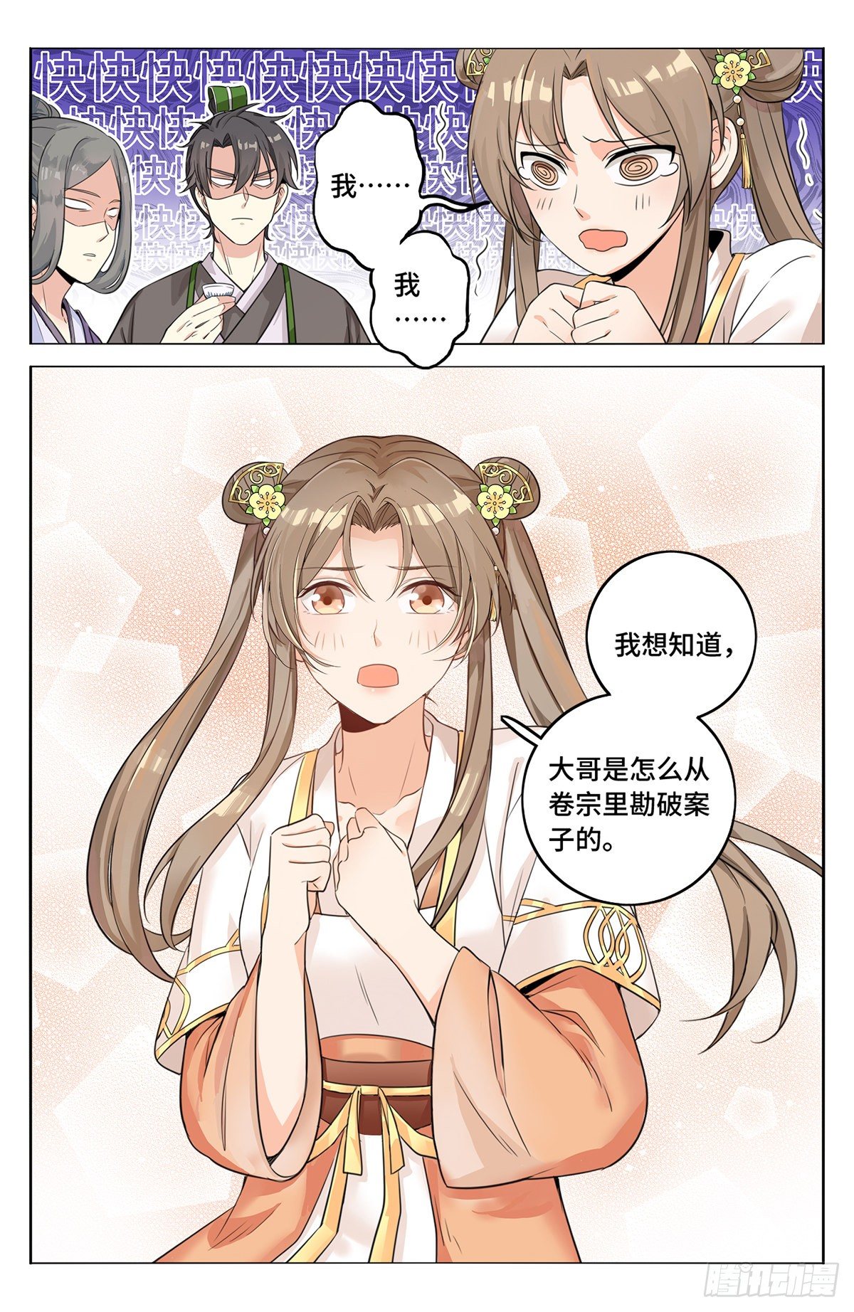 012案件真相10