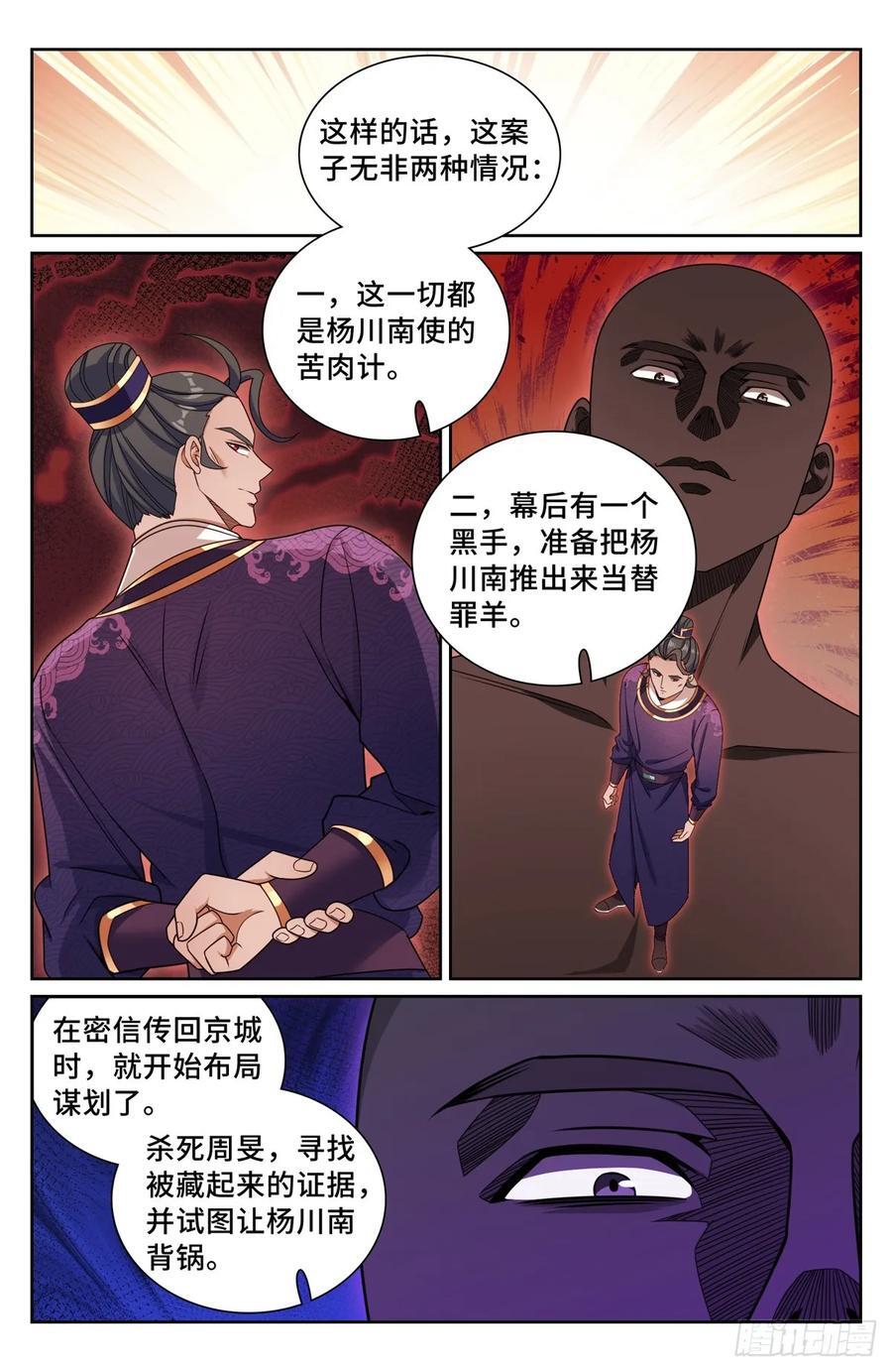 257诡异的案情15