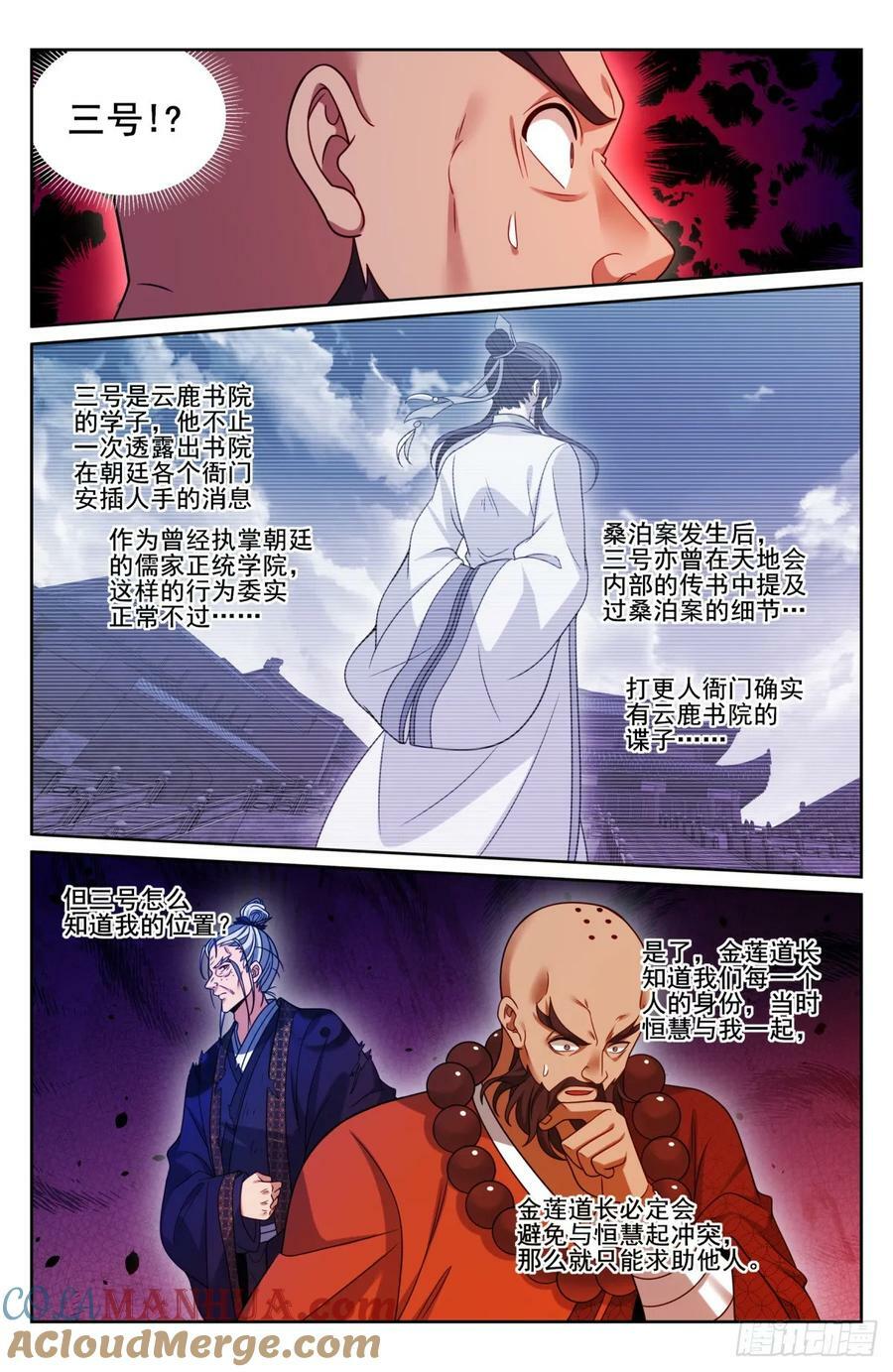 195审问12