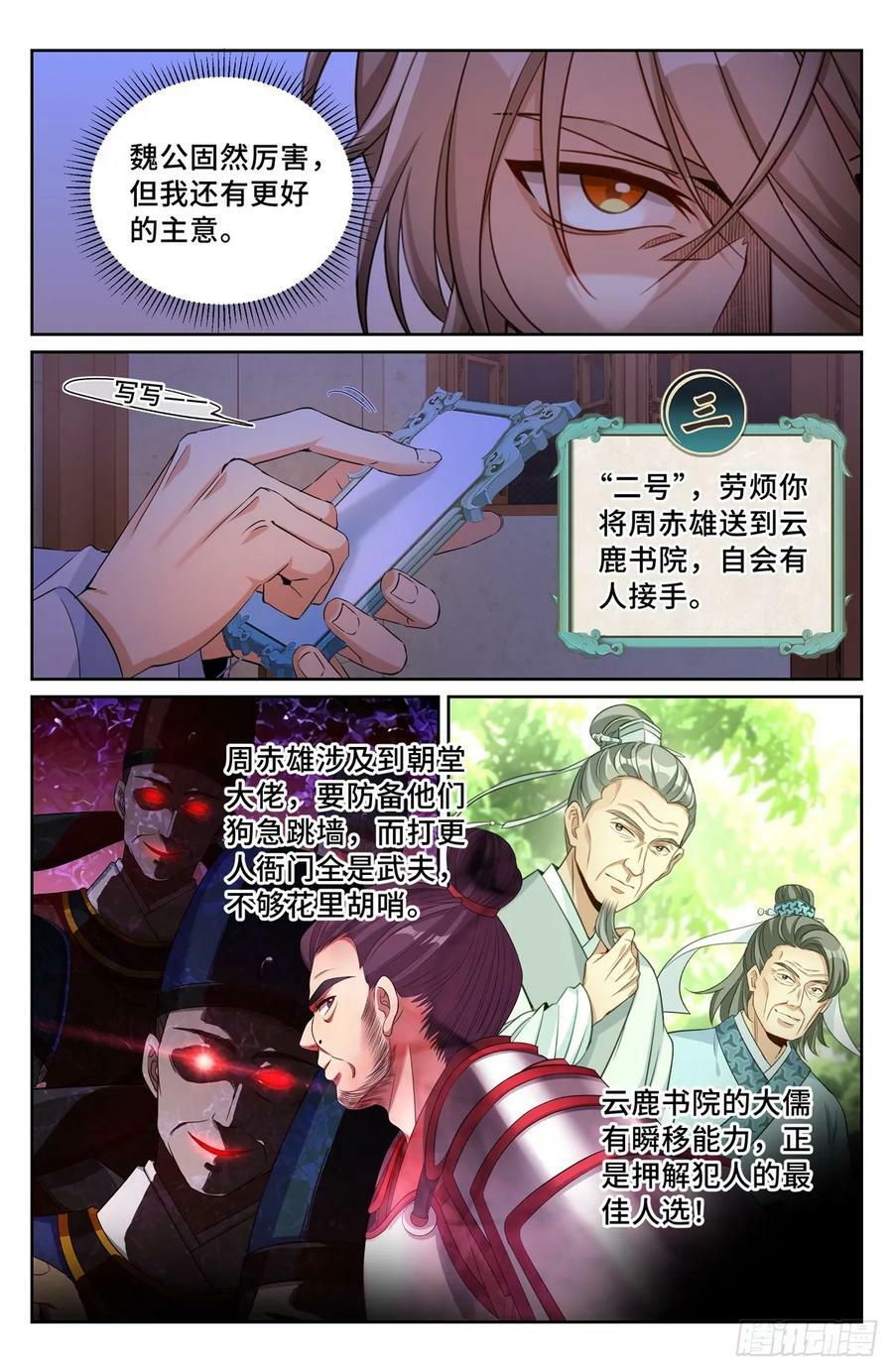 198飞燕女侠13