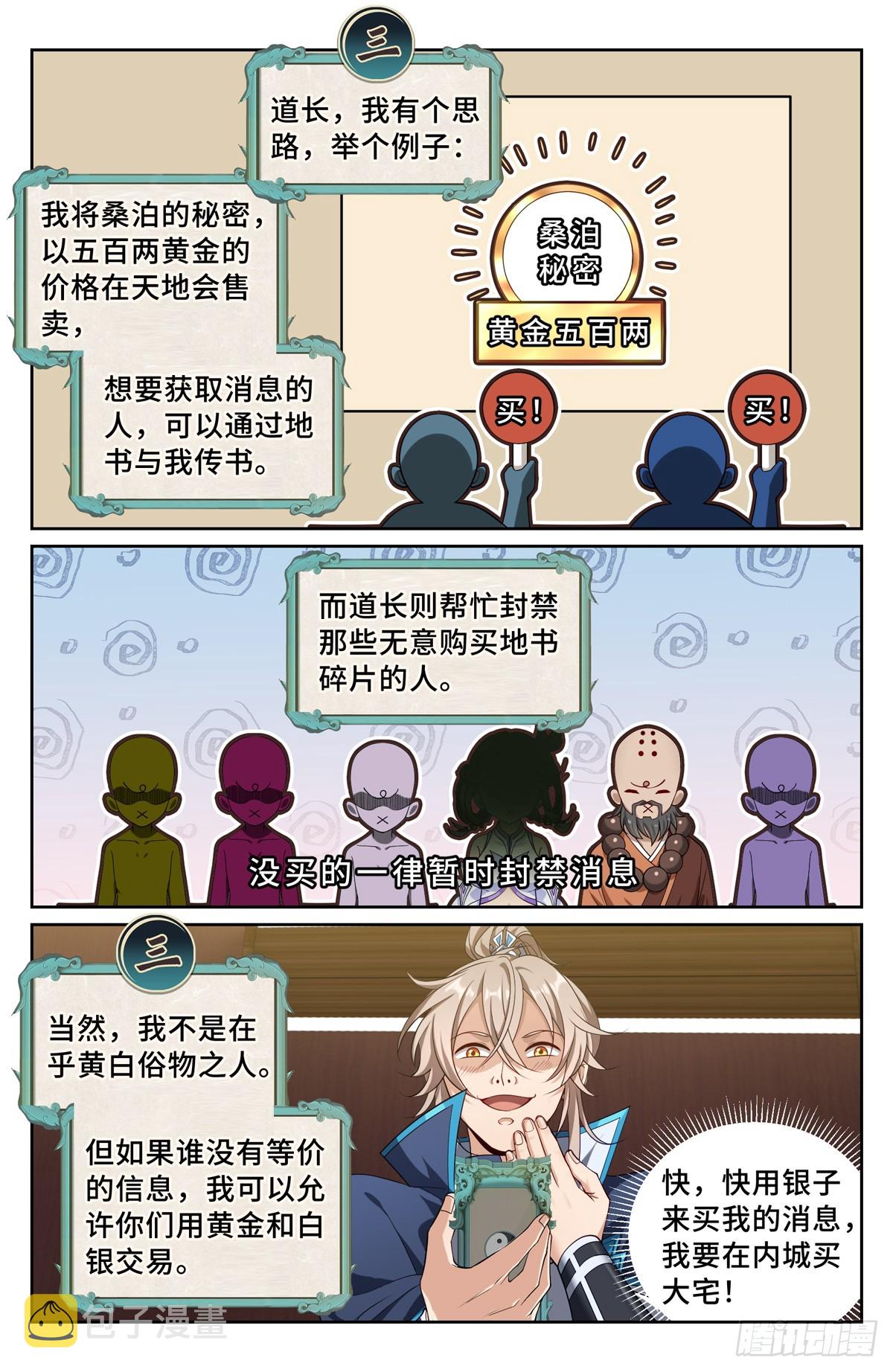 126内幕消息10
