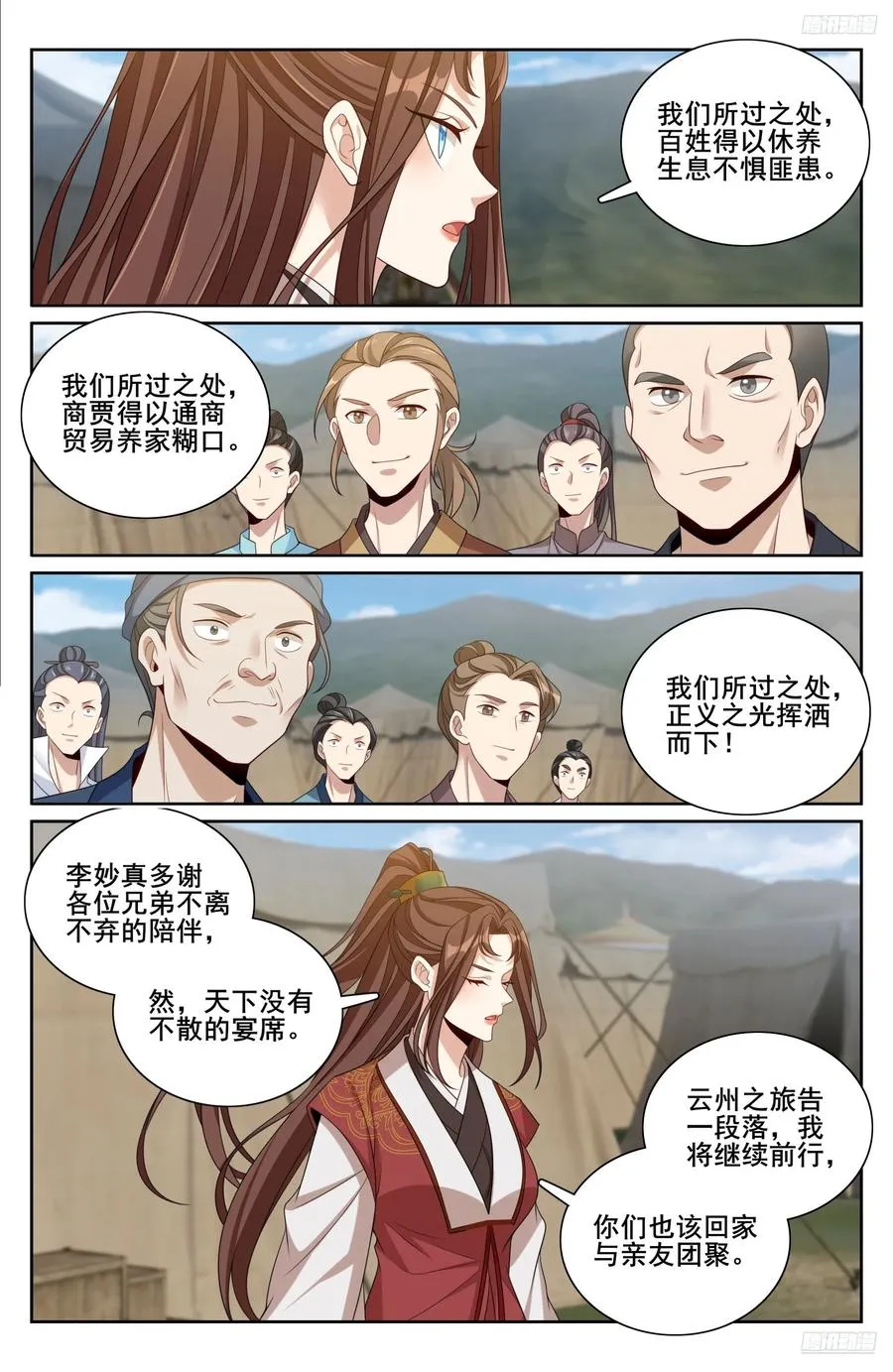 333李妙真的决定9