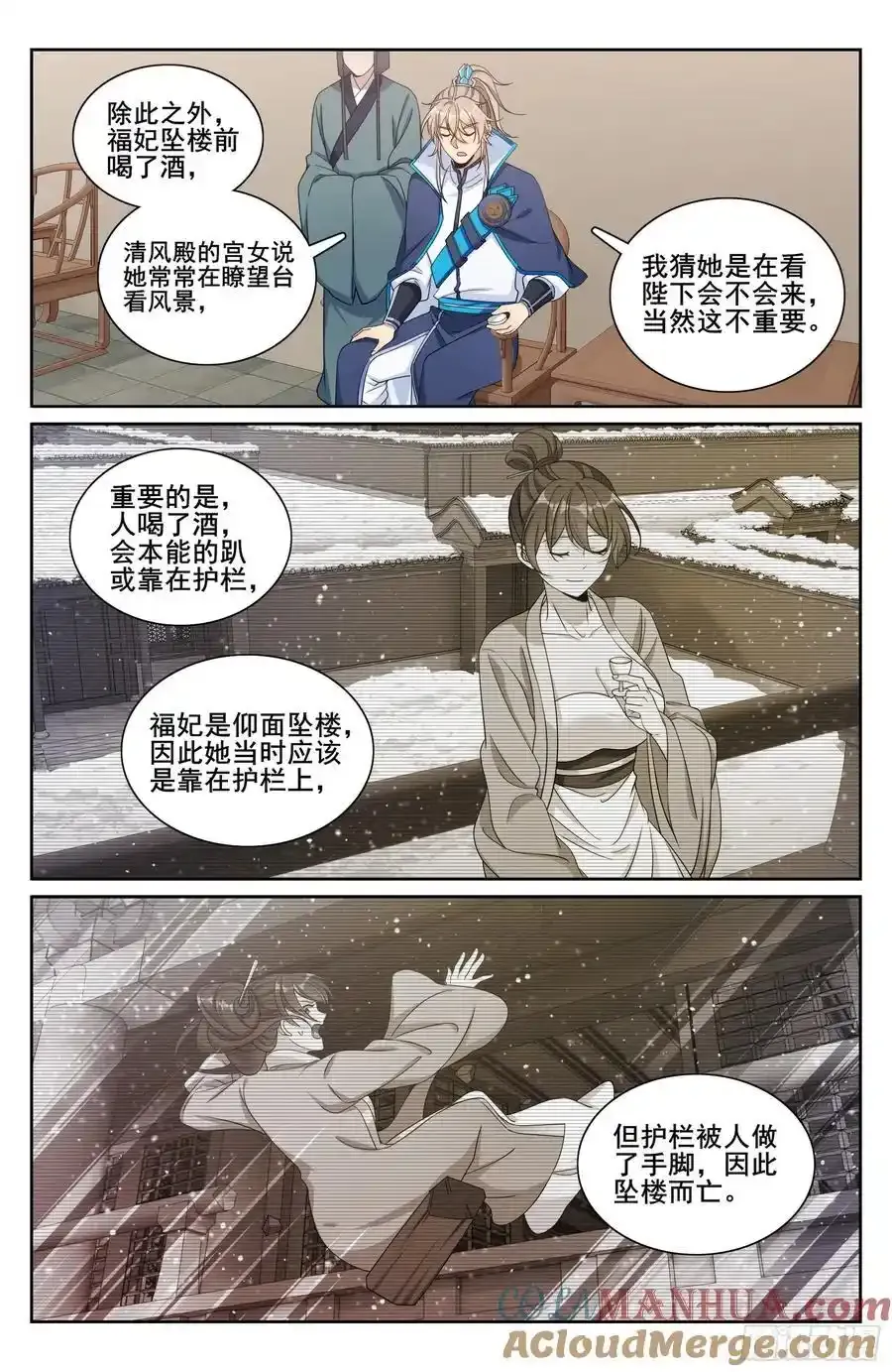 304真凶16