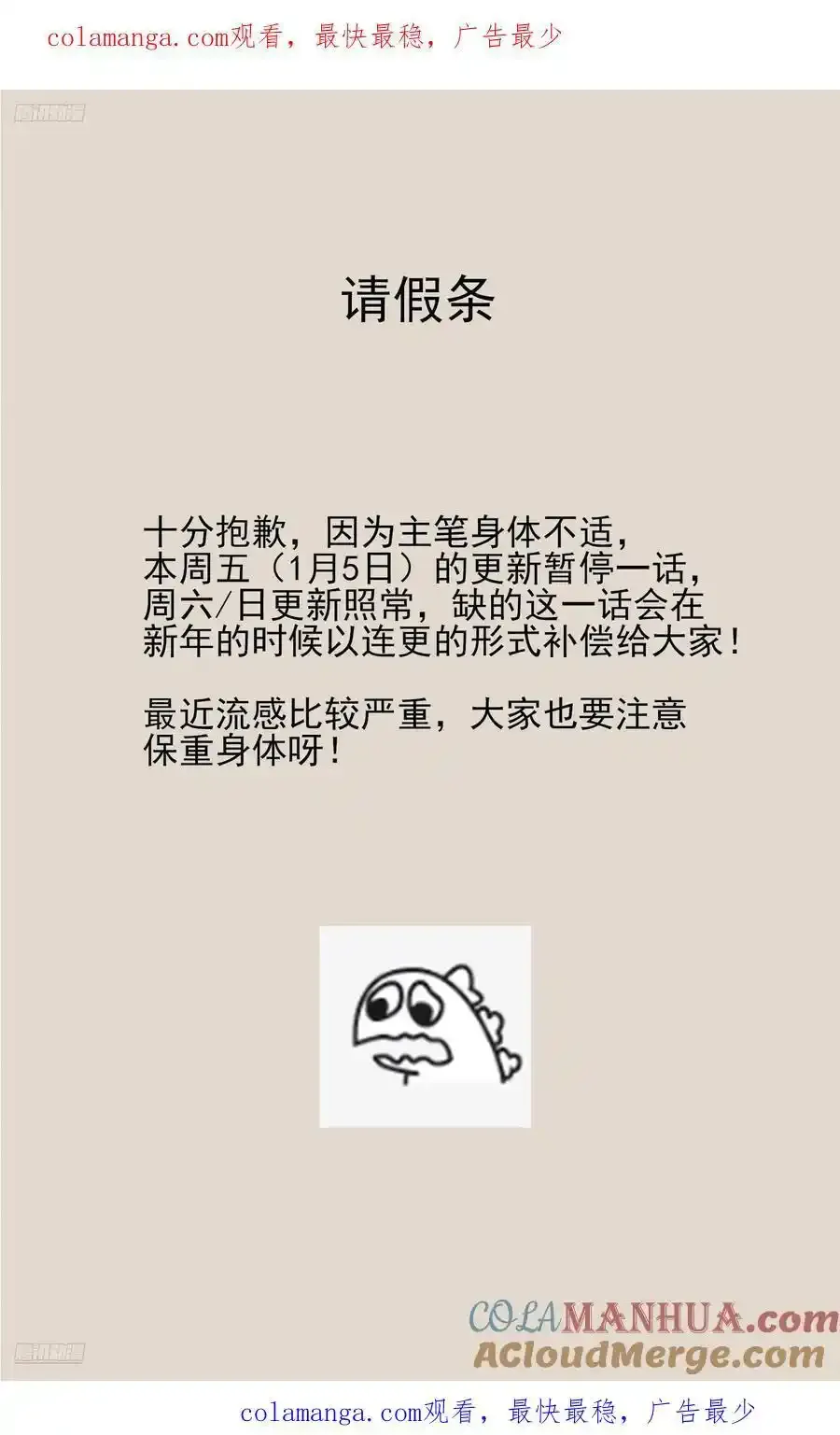 请假条0