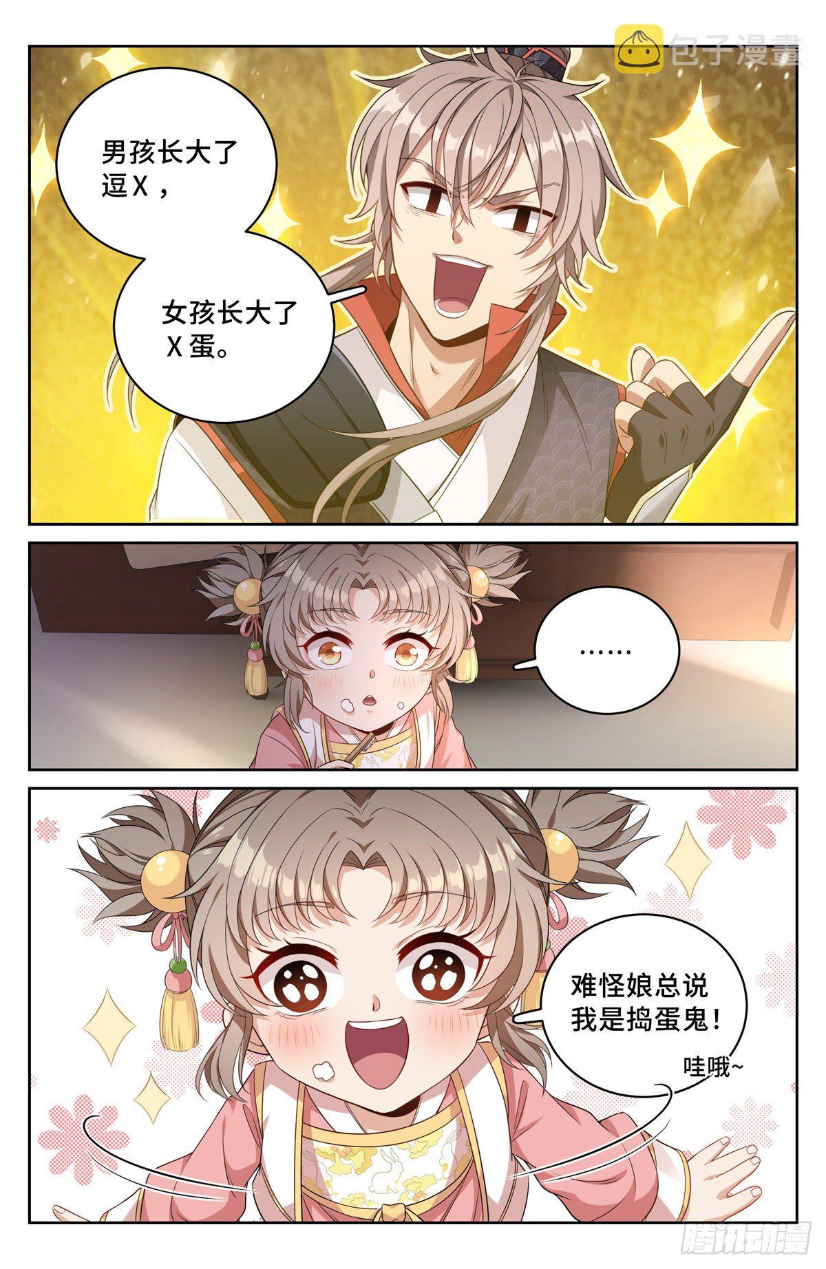 051捣蛋鬼13