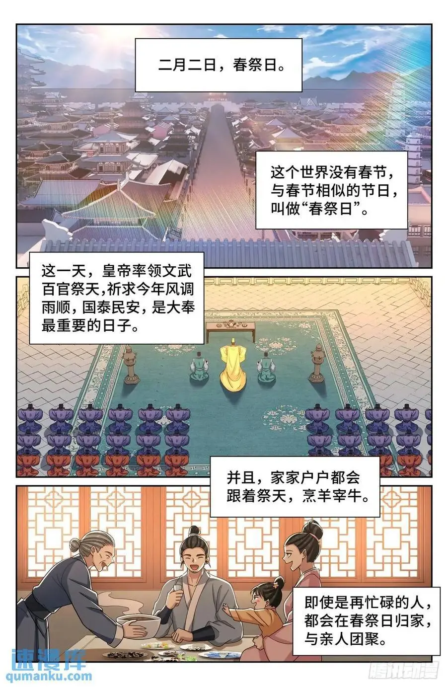 277守灵19