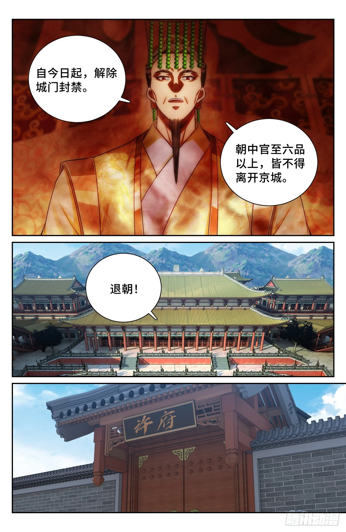 148京察在即9