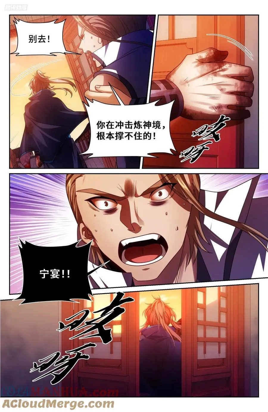 273许七安之死（重置版）6
