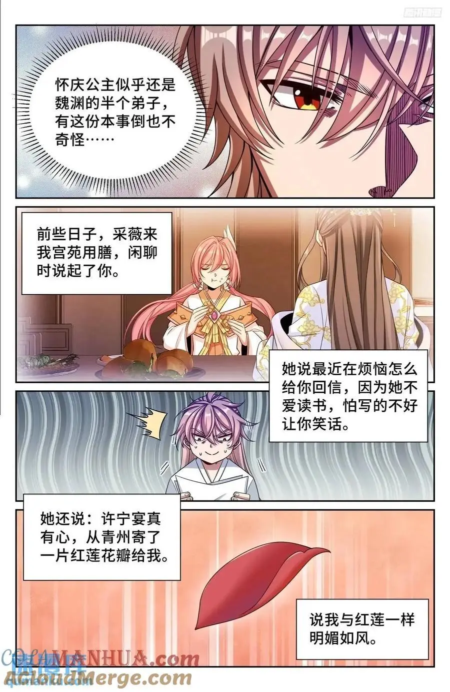 279许七安的信10
