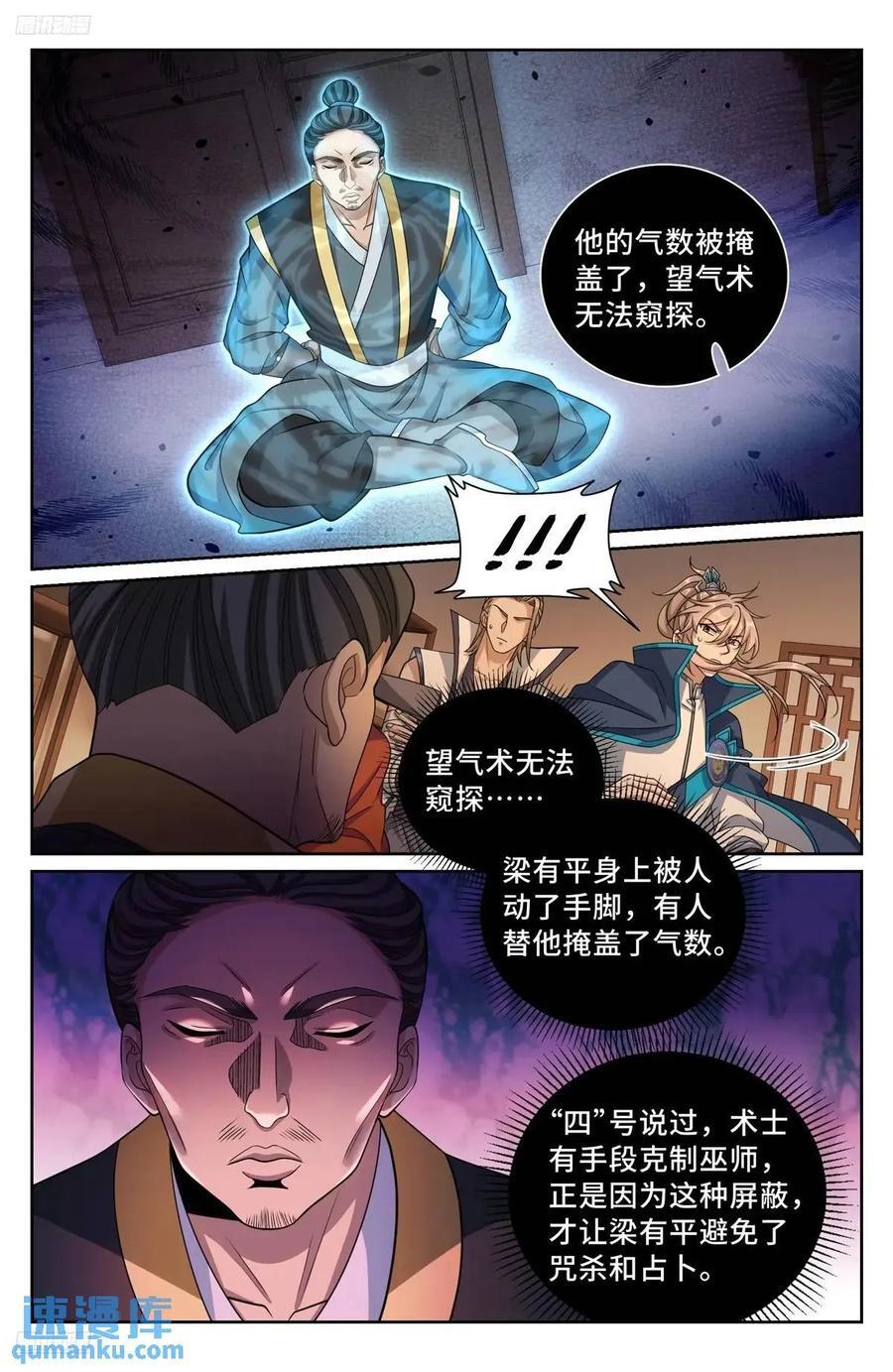 267畏罪自杀3