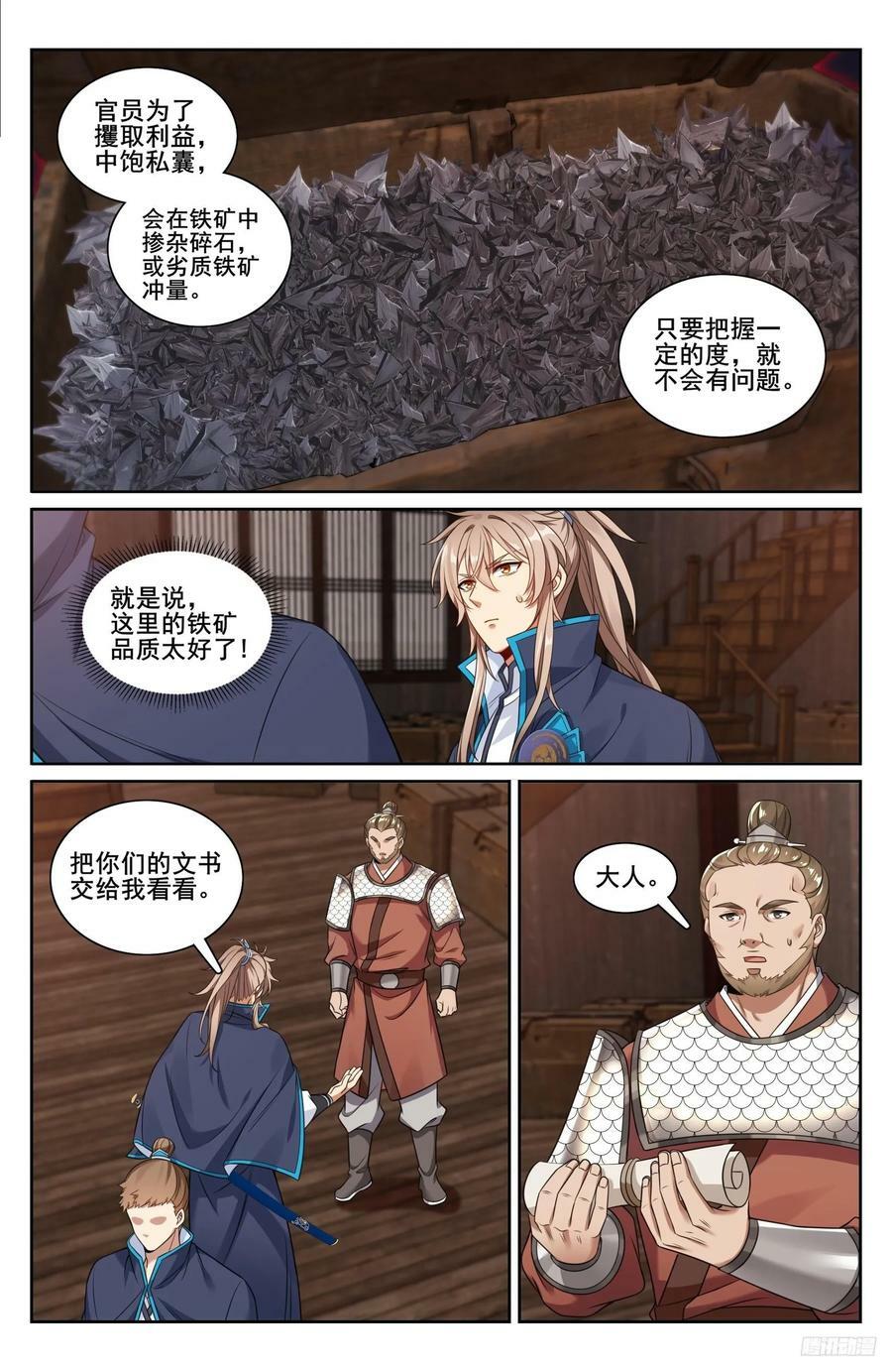 222监守自盗7