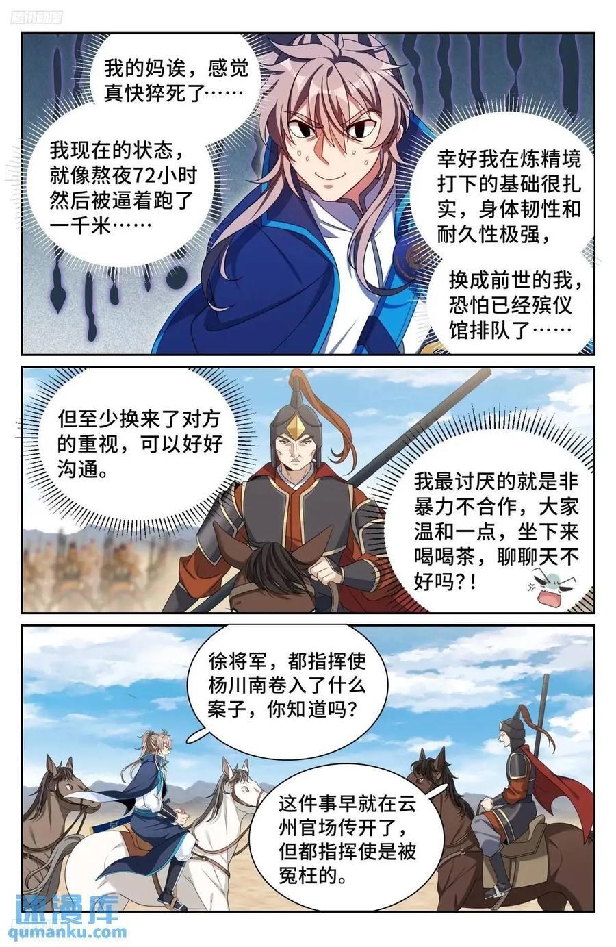 264嘴炮1