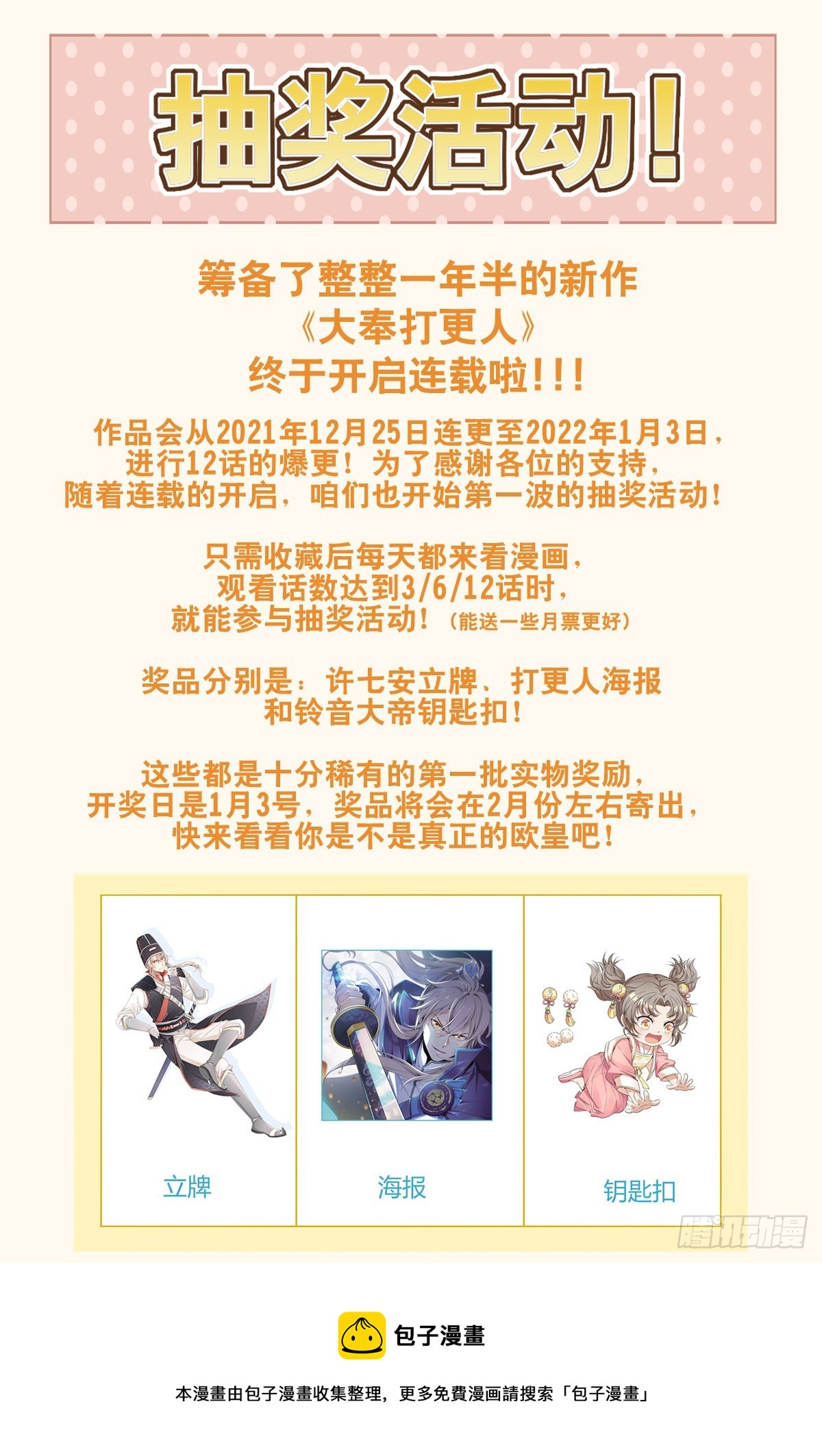 003容我推理17