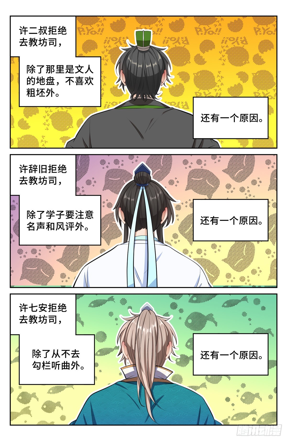 065驱虎吞狼12