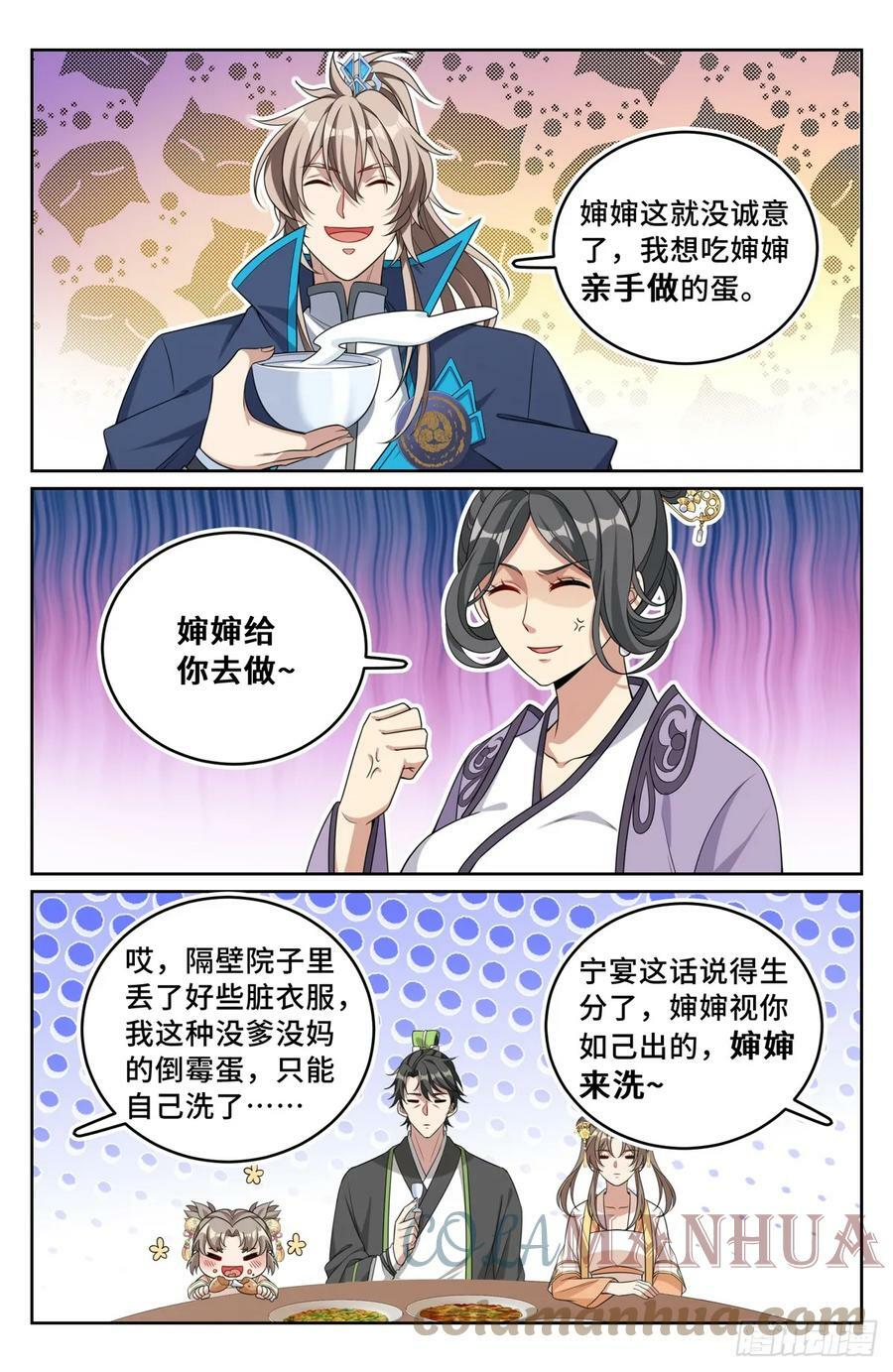 172扬眉吐气2