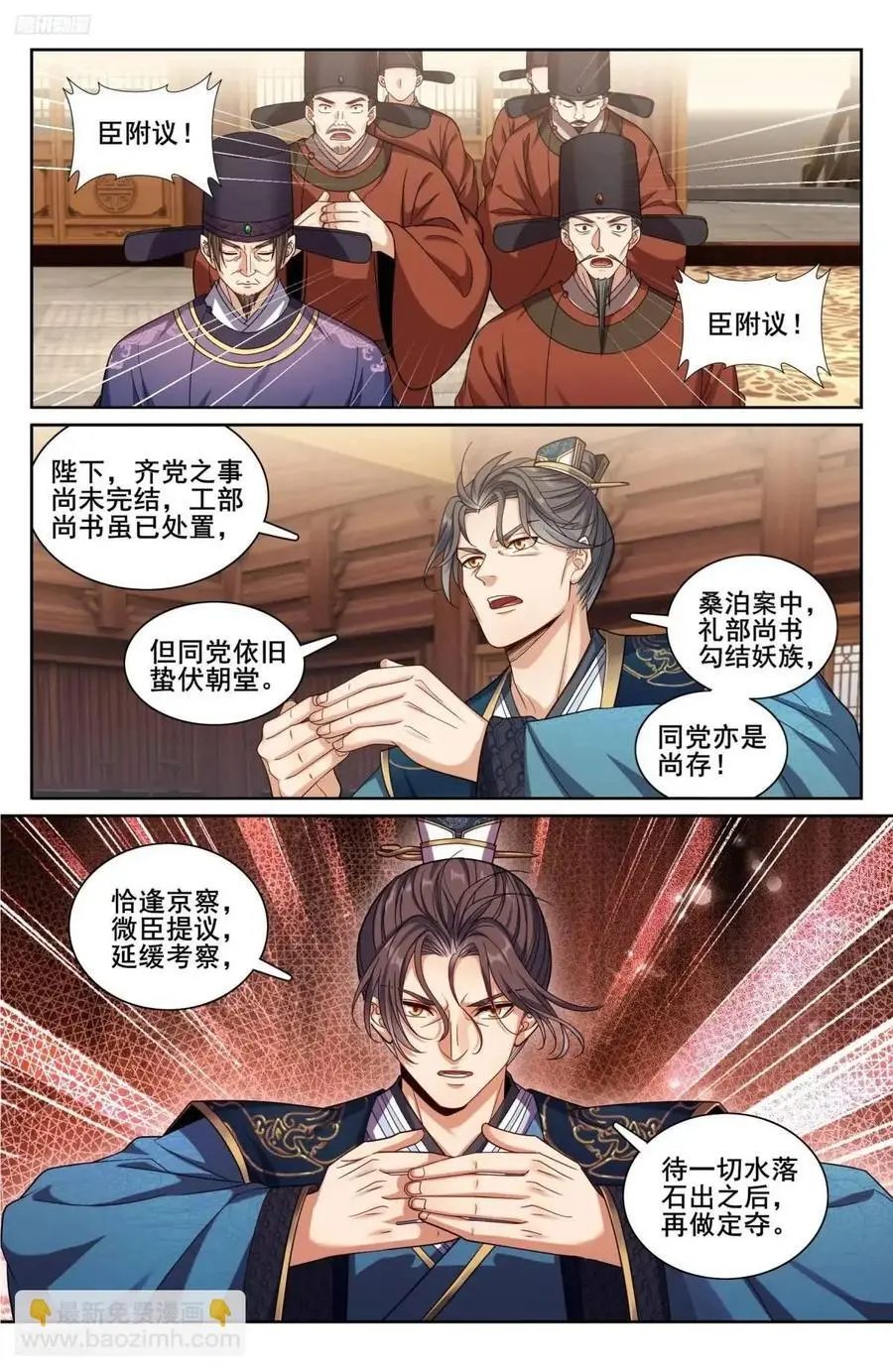 281魏渊的怒火3