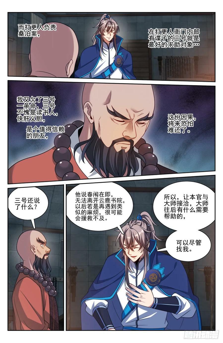195审问13