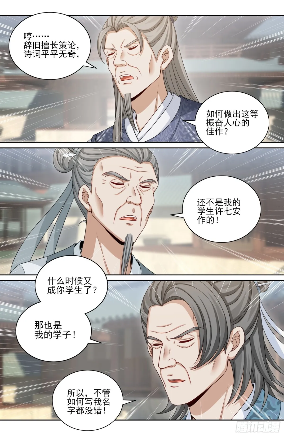 354书院震惊11
