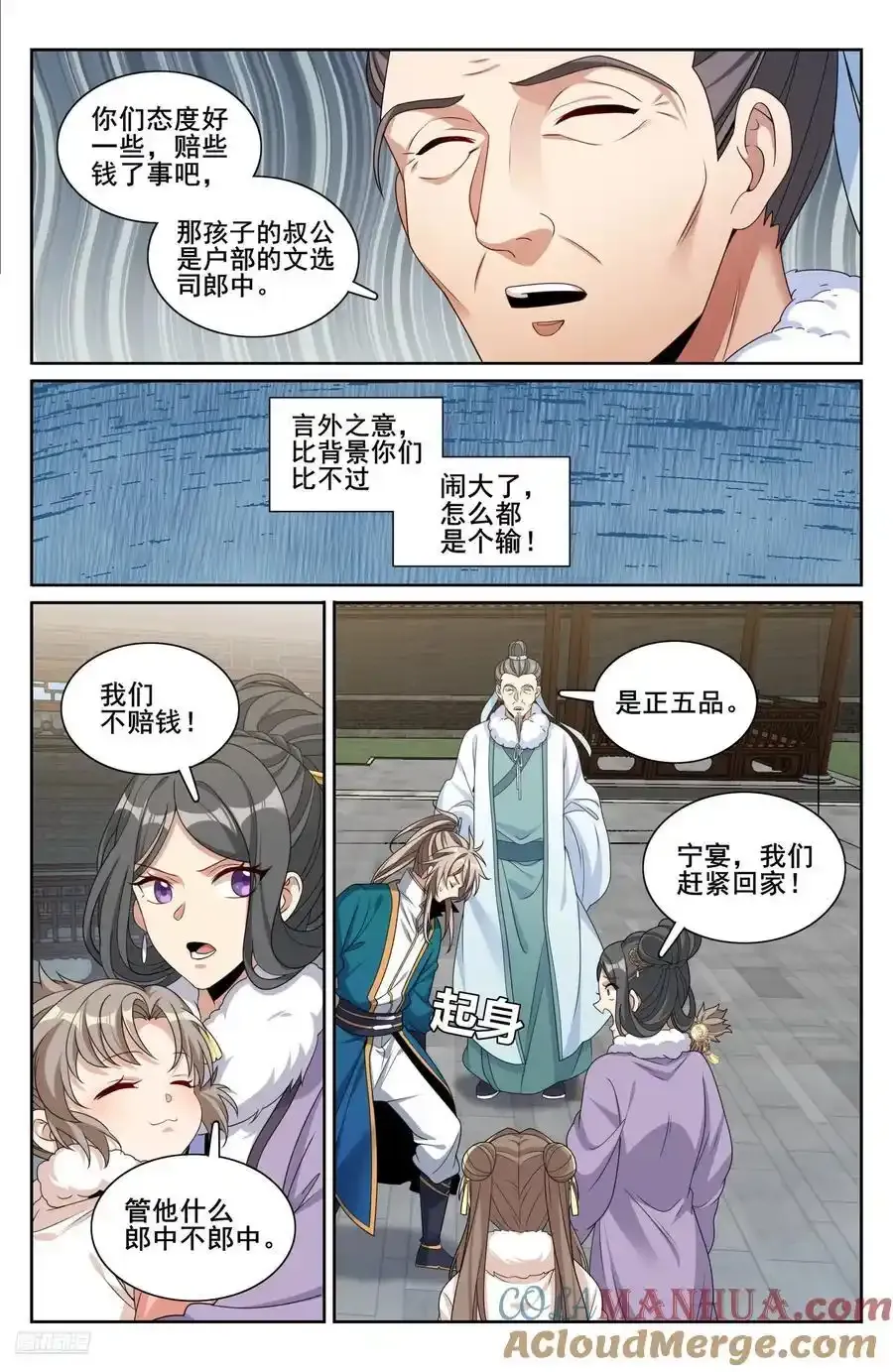 307仗势欺人10