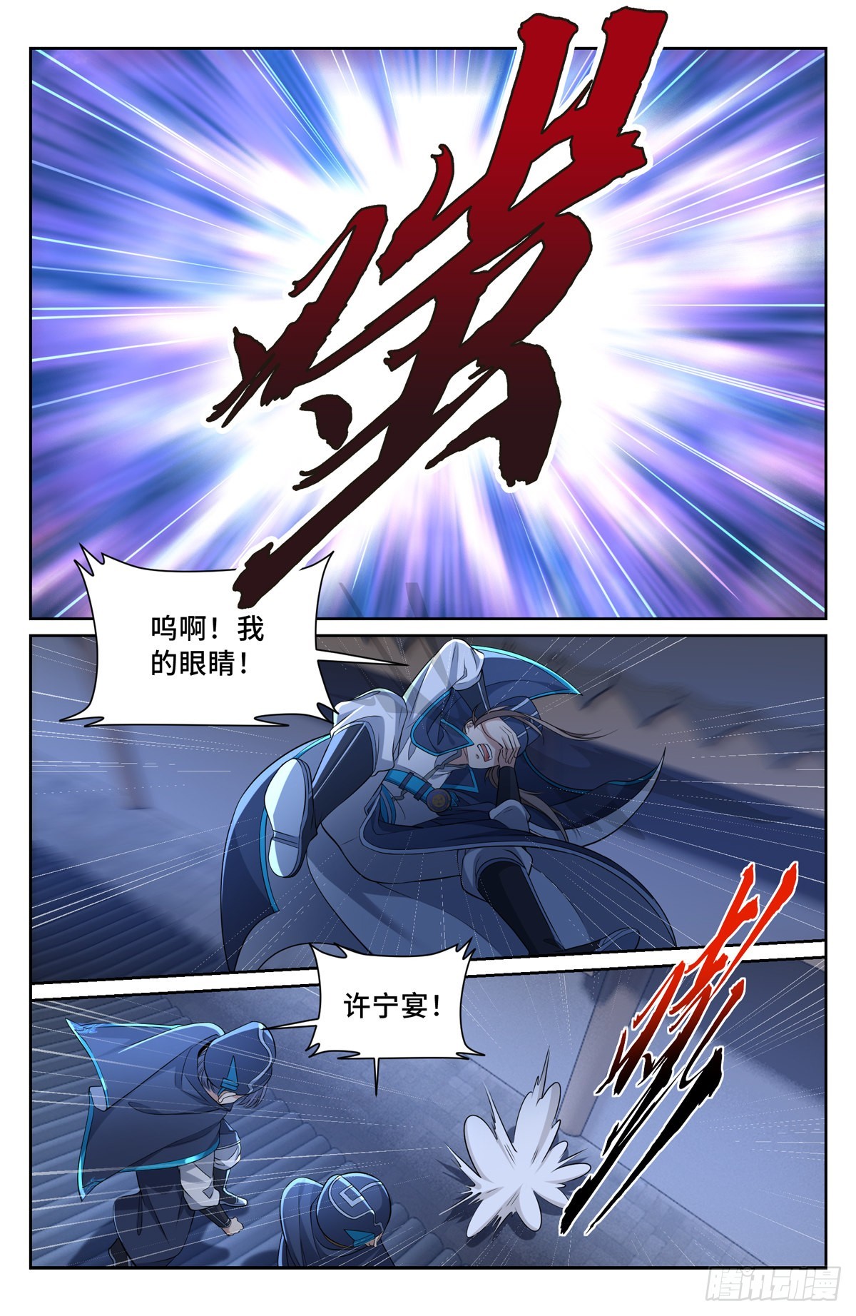 107闪瞎狗眼2