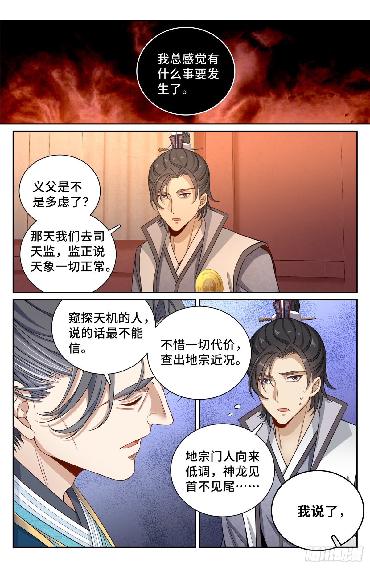 104抱大腿4