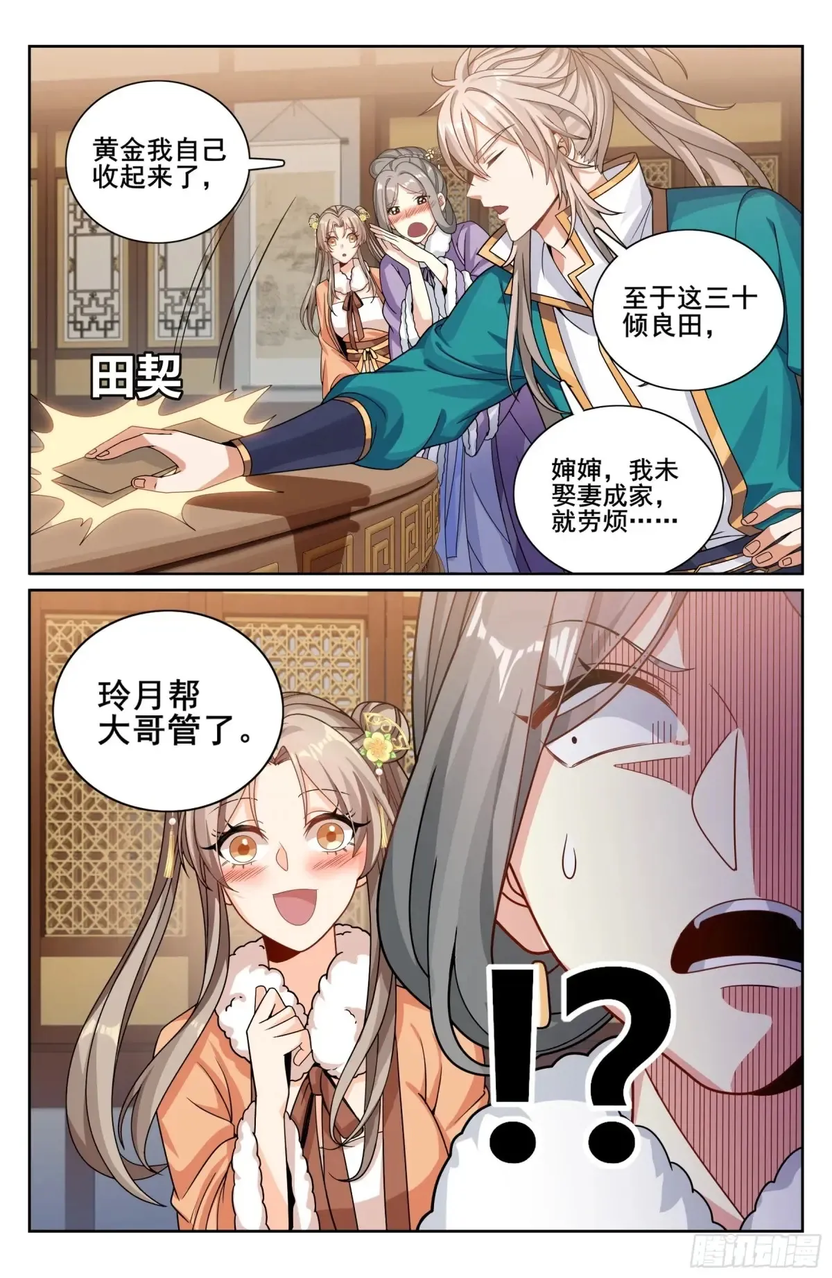 330封爵20