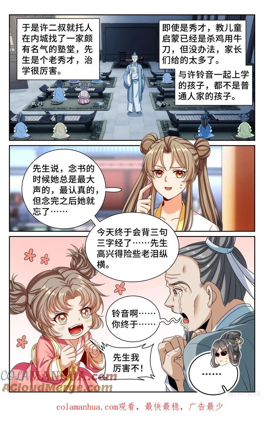 249收信18