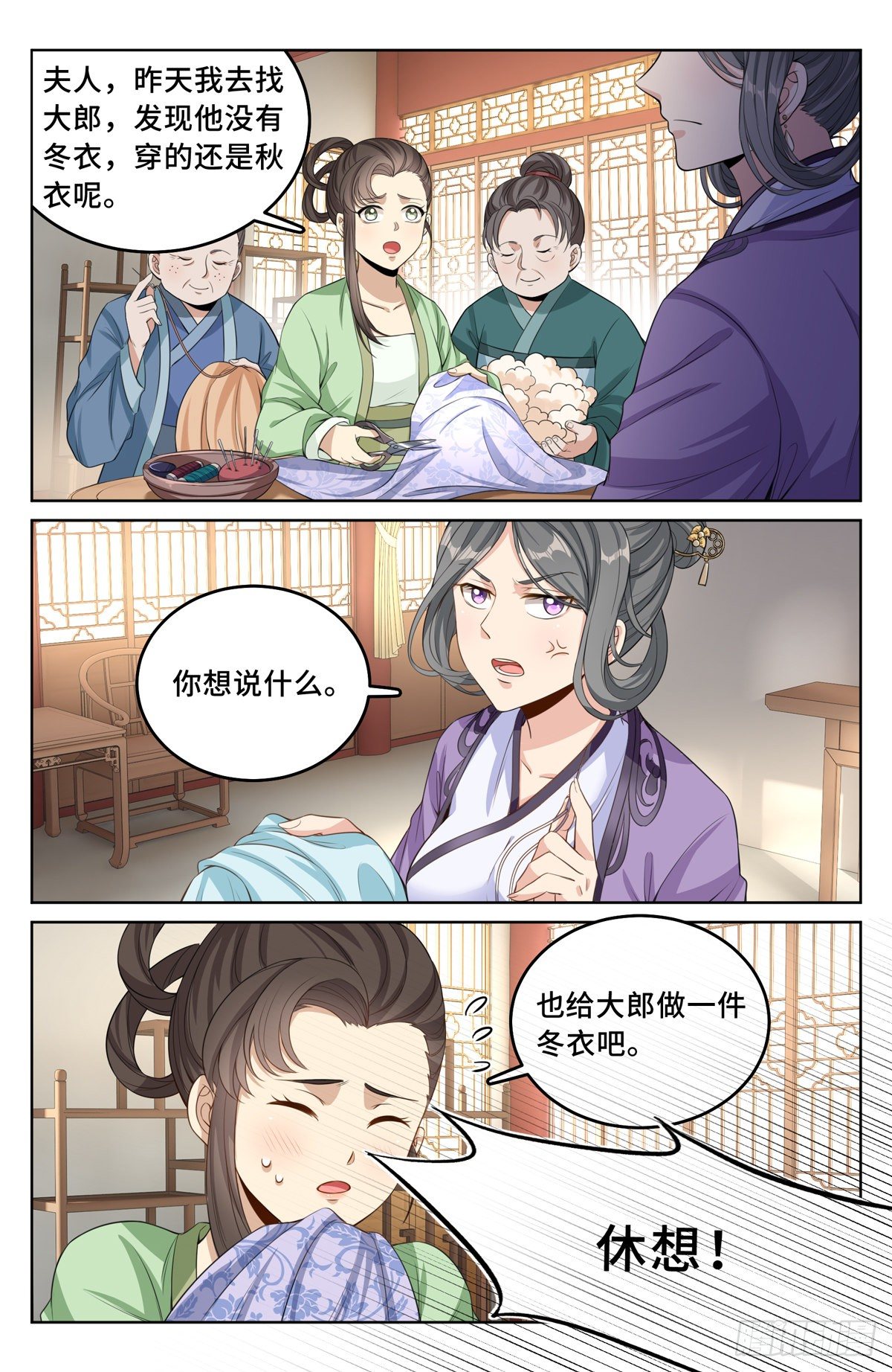045炼金术天才！11