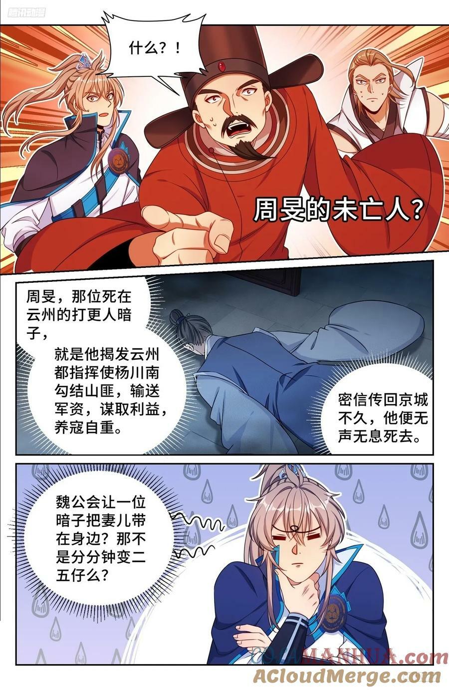 231未亡人6