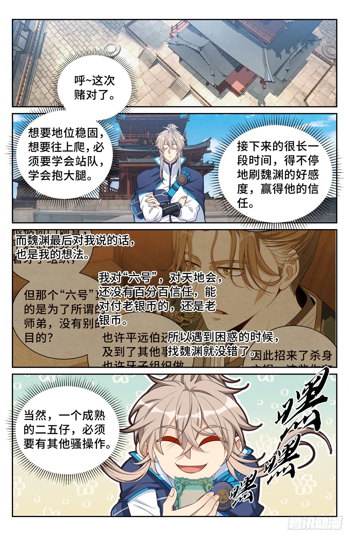 113恩重如山14