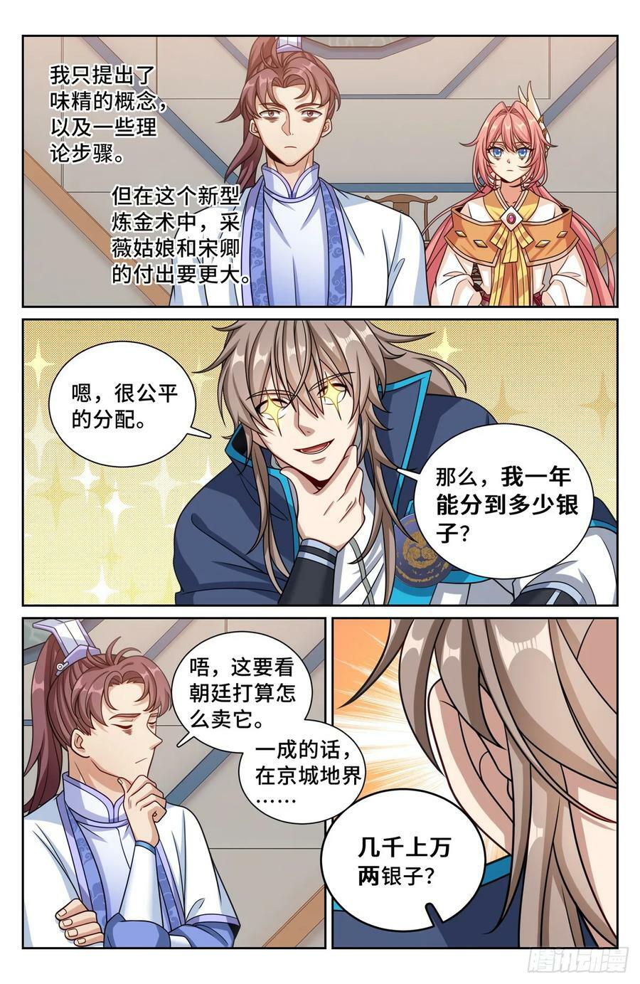 213守夜19