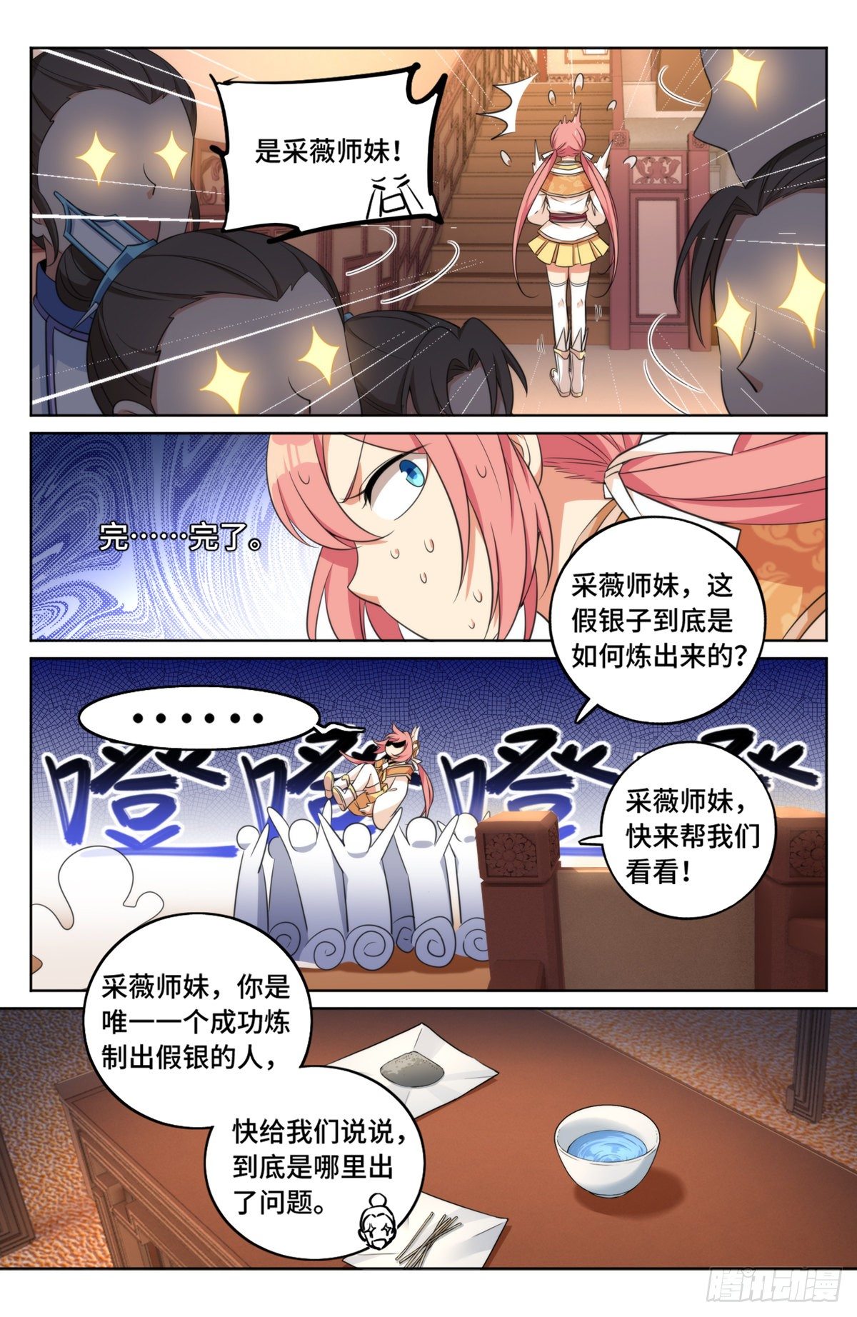 013大奉王朝14