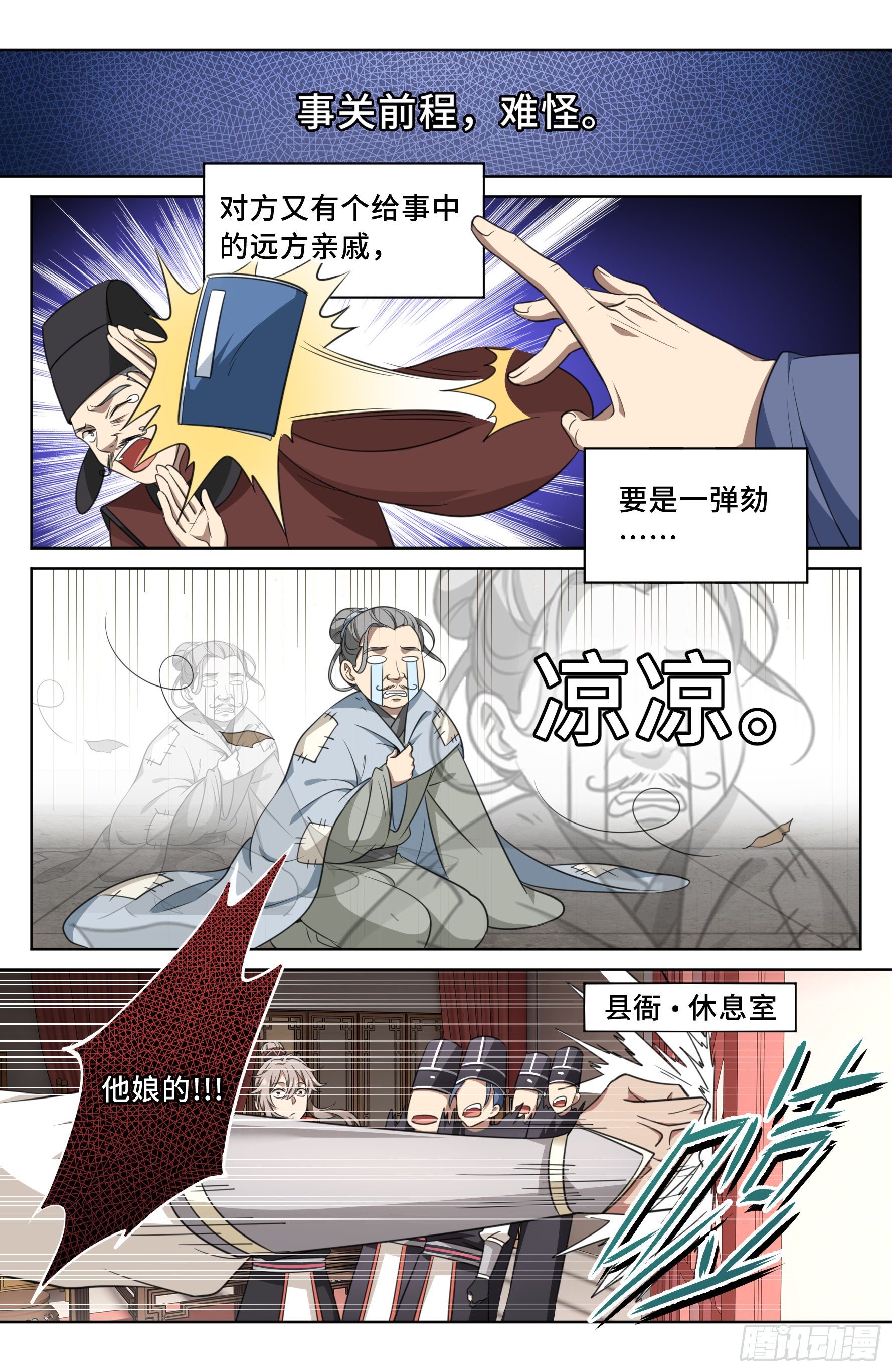 015死而复生12