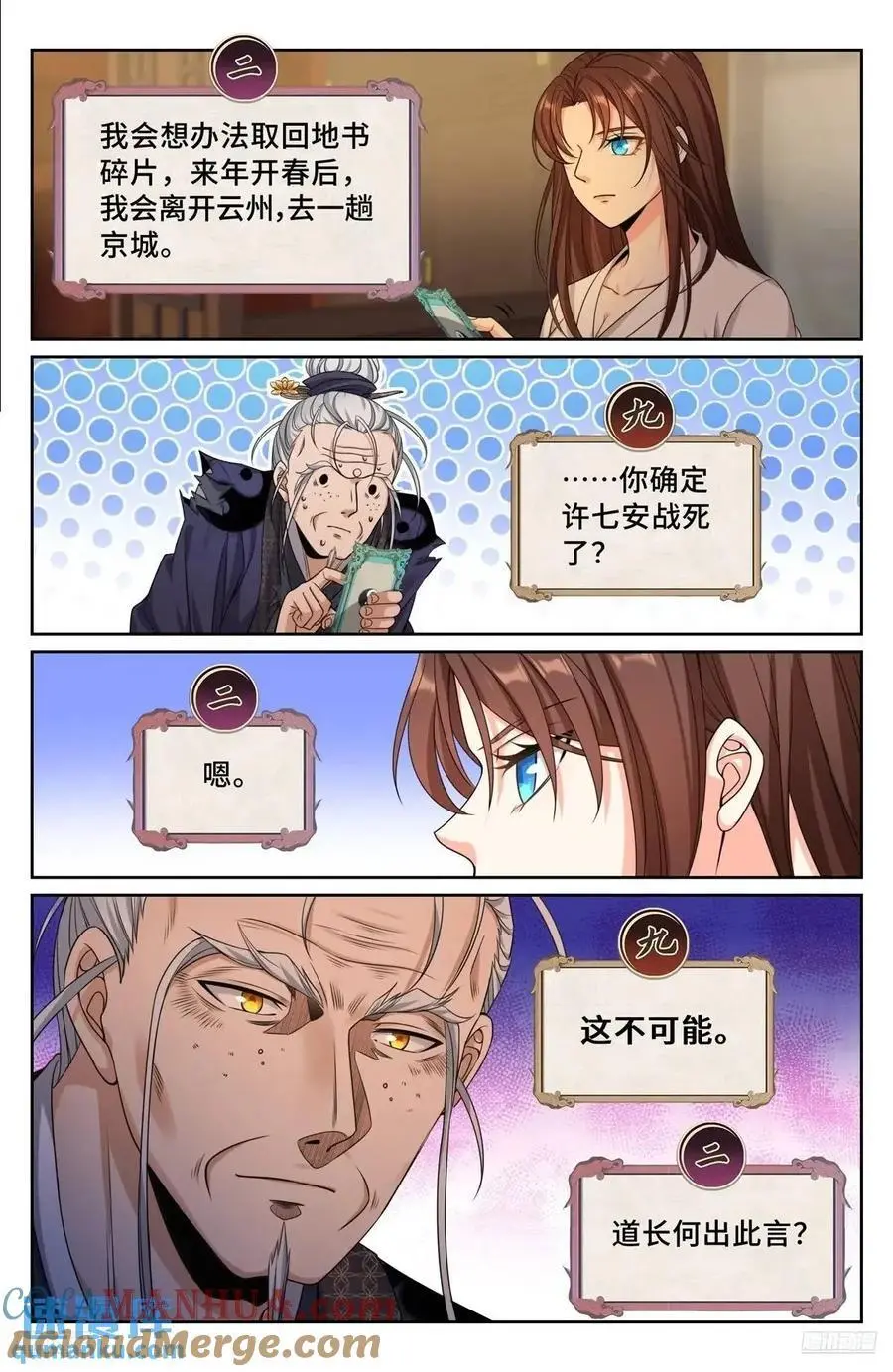 277守灵10
