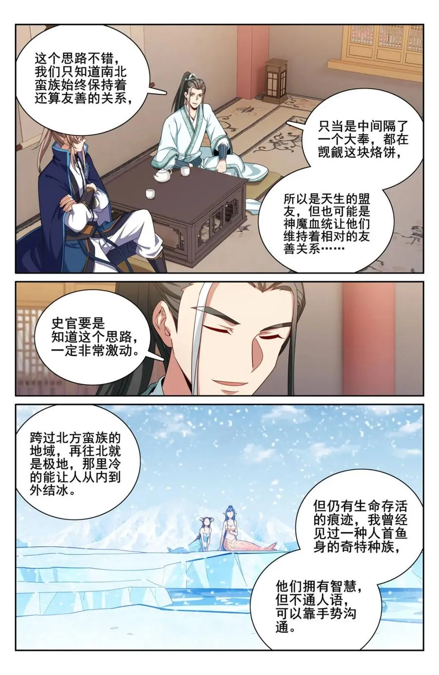 第346话 343 智商感人的五号5