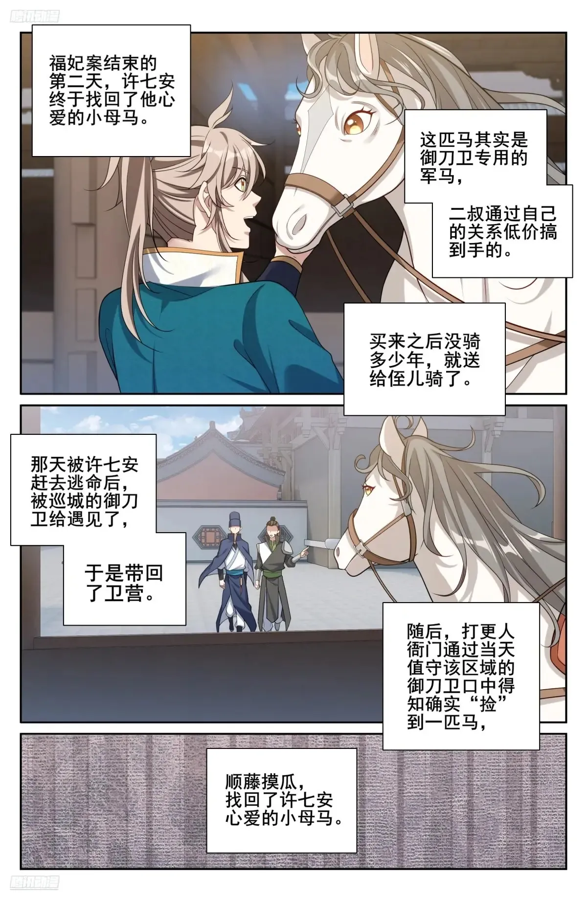 330封爵1