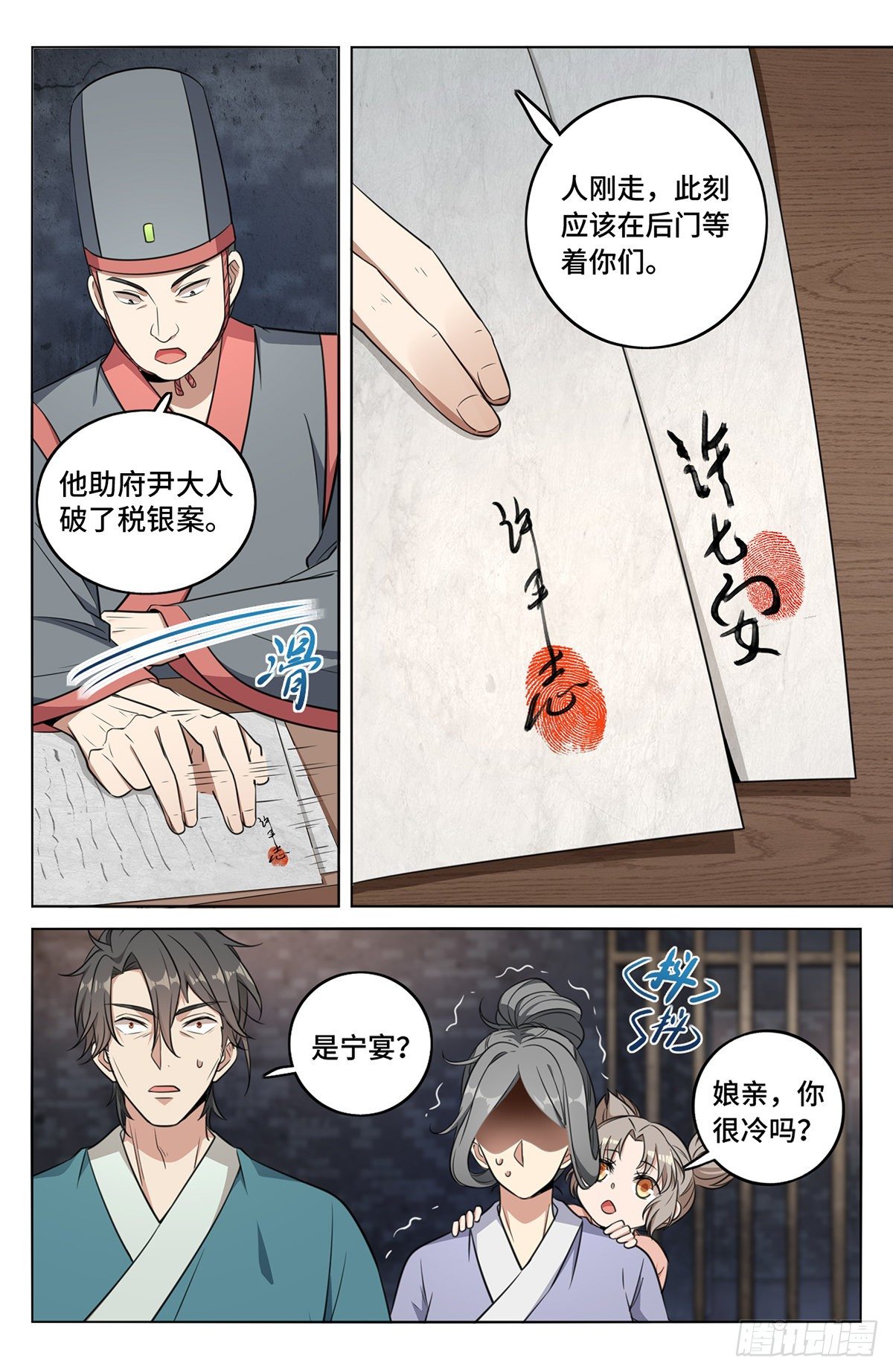 008满门忠烈11