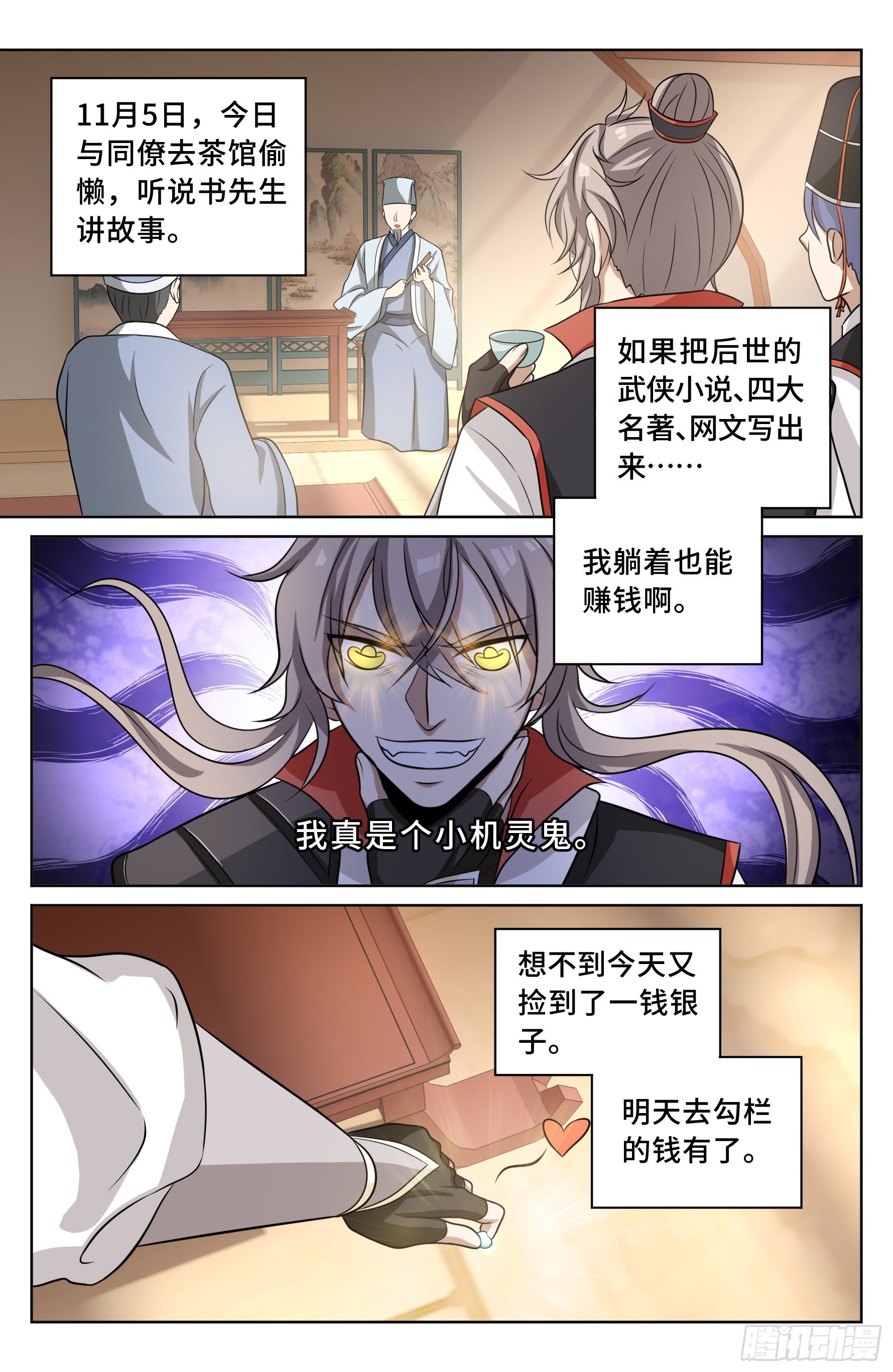 020一事无成14