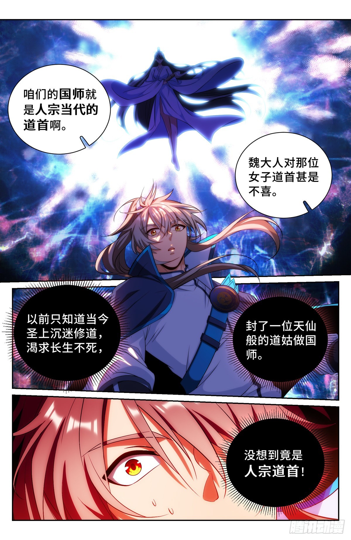 094道门14