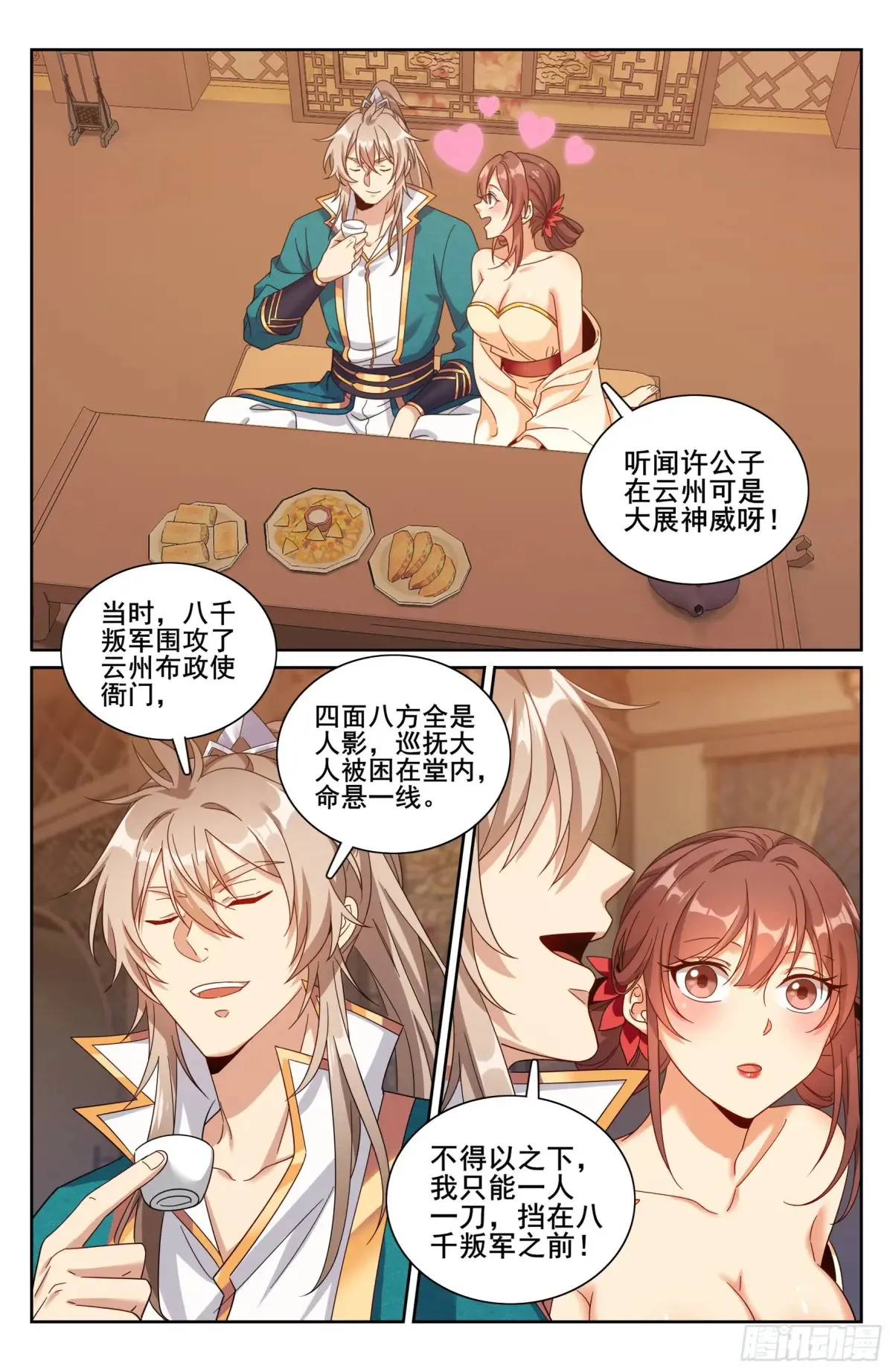 310男人的嘴17