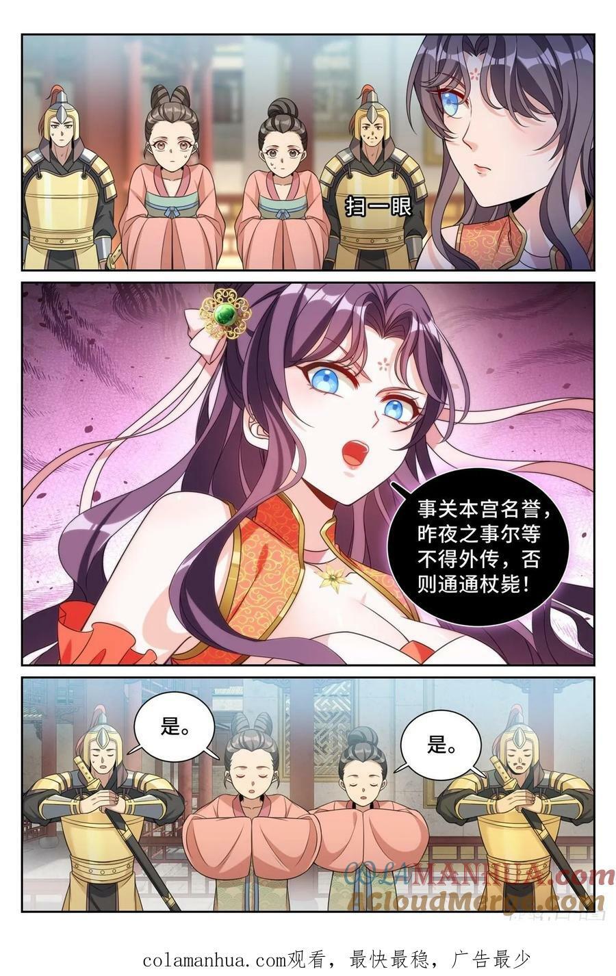 217满船清梦压星河20