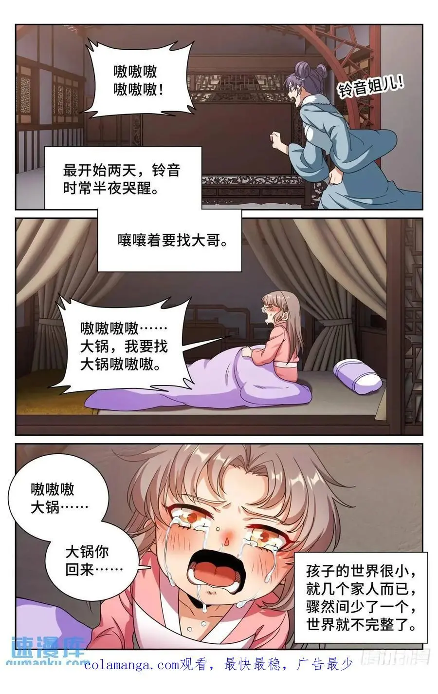 289回京19